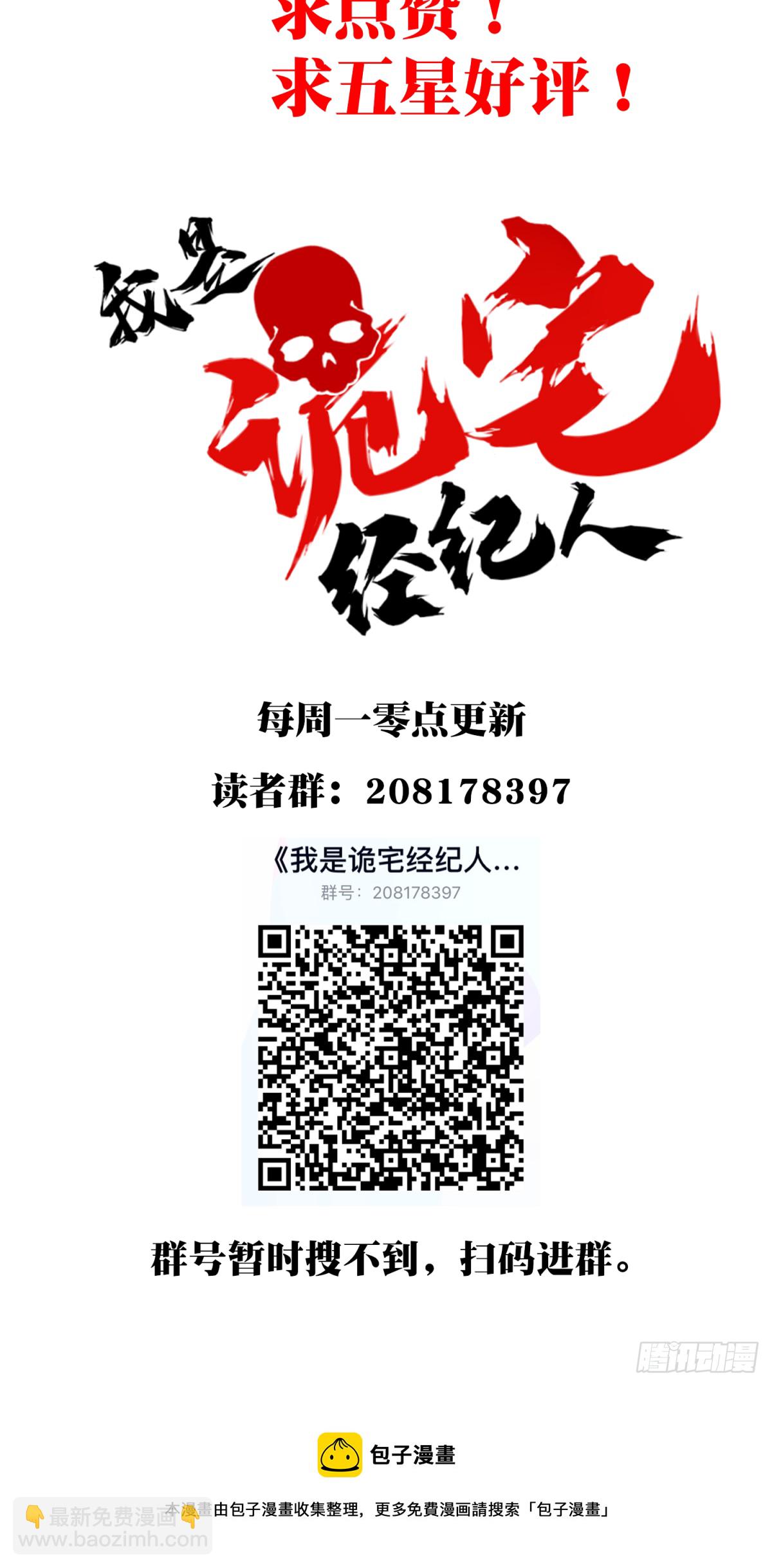 063：幸福终点站（4）-第65话