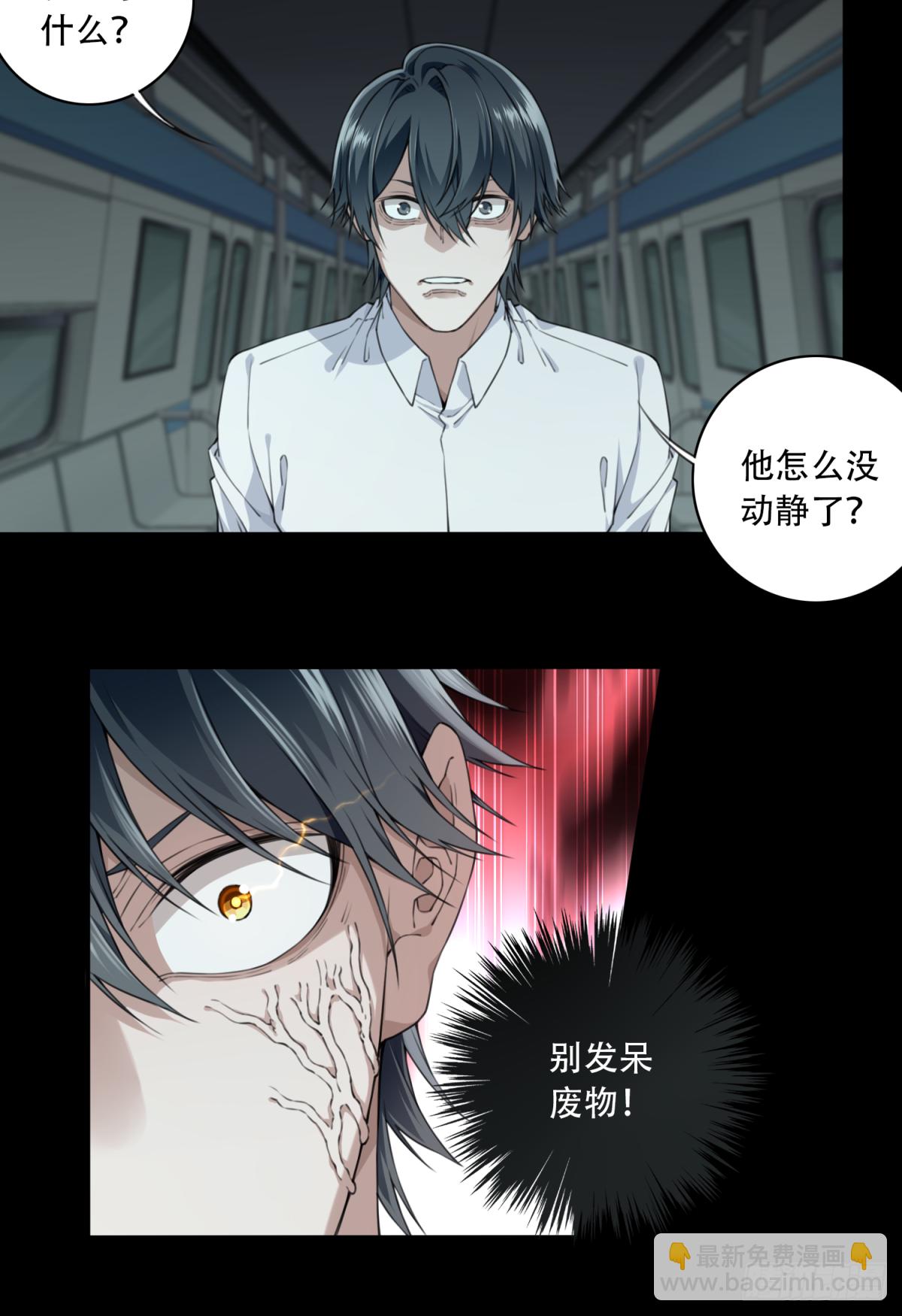 065：幸福终点站（6）-第67话