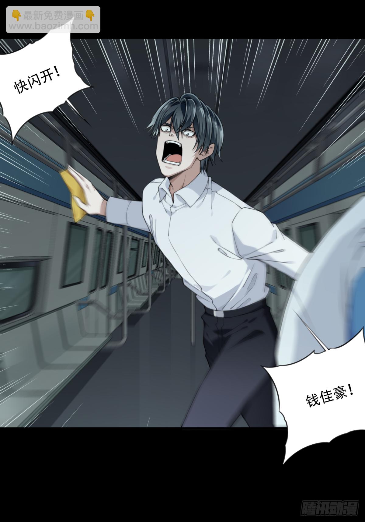 065：幸福终点站（6）-第67话