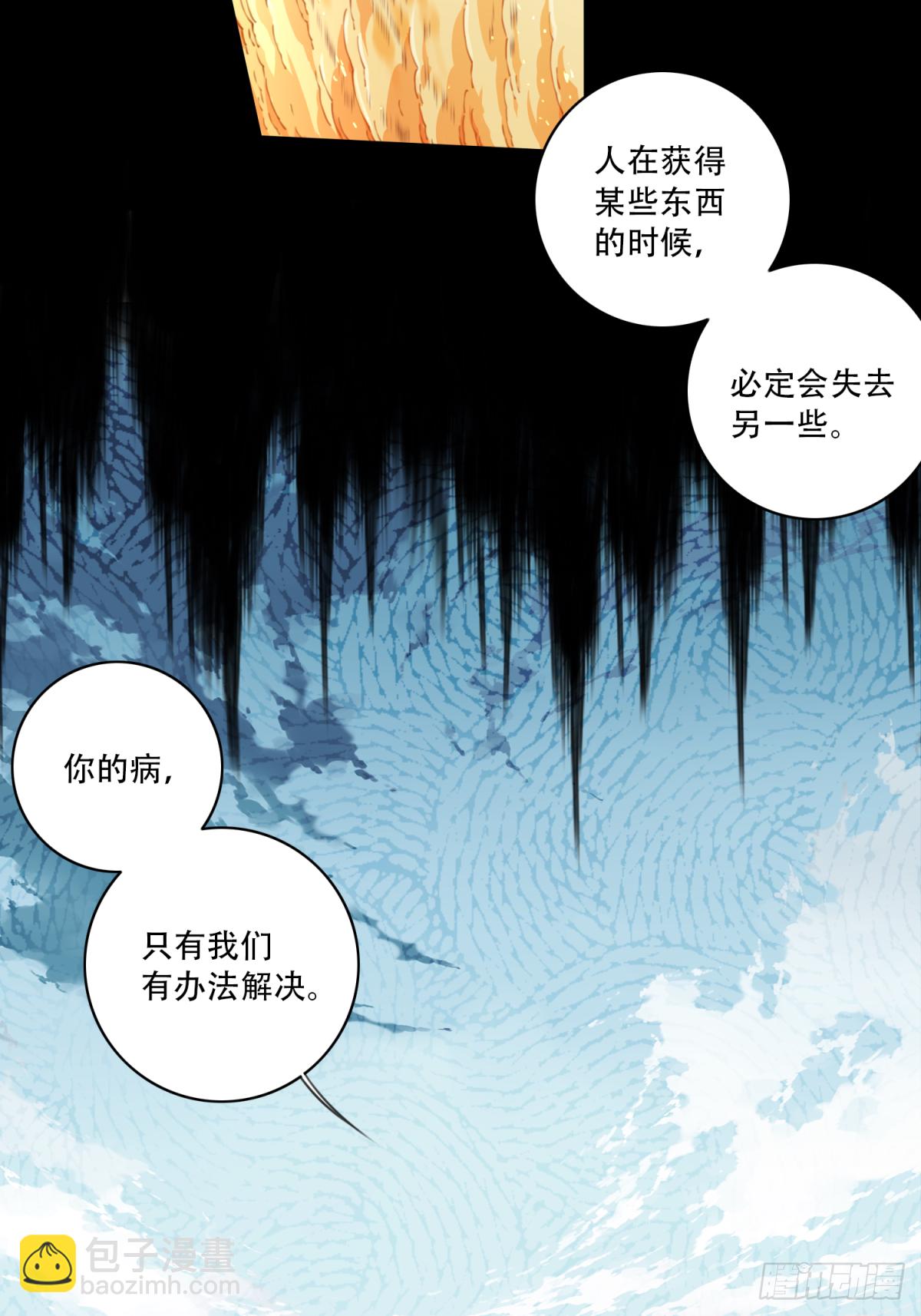 065：幸福终点站（6）-第67话