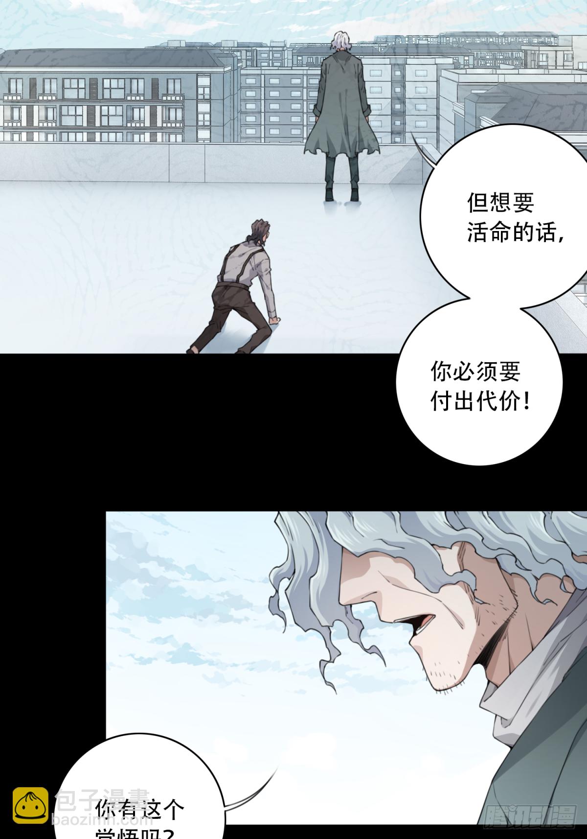 065：幸福终点站（6）-第67话