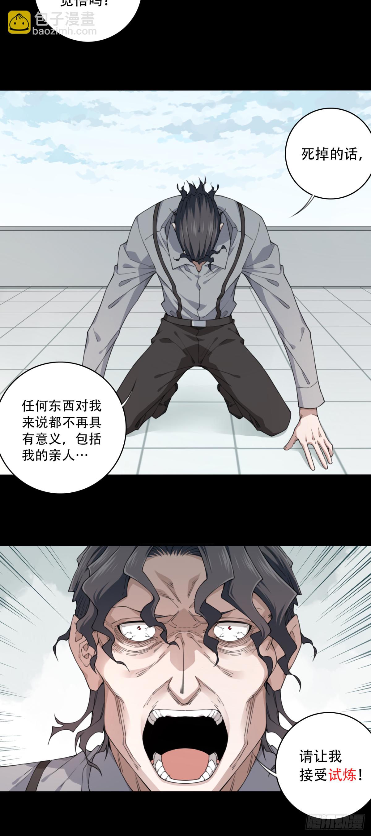 065：幸福终点站（6）-第67话