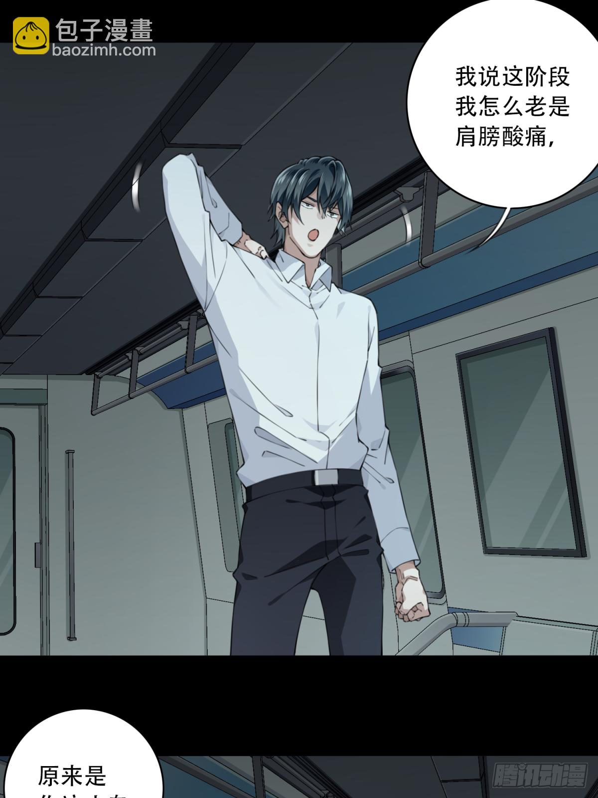 065：幸福终点站（6）-第67话