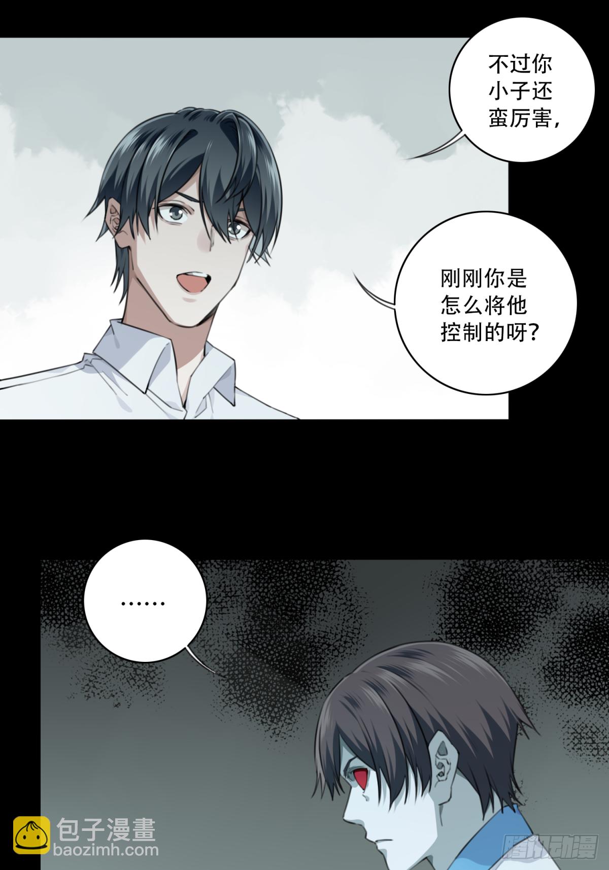 065：幸福终点站（6）-第67话