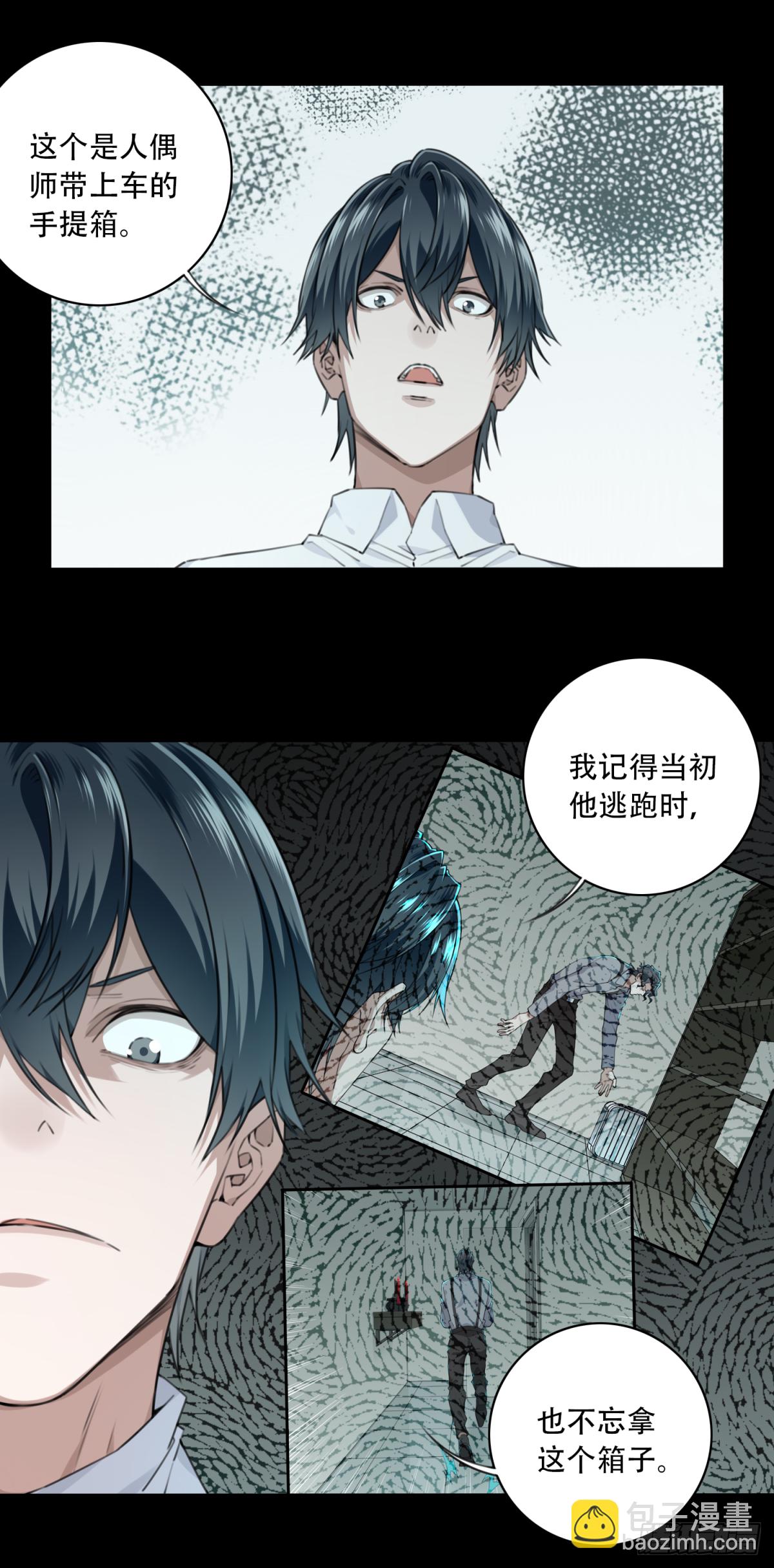 065：幸福终点站（6）-第67话