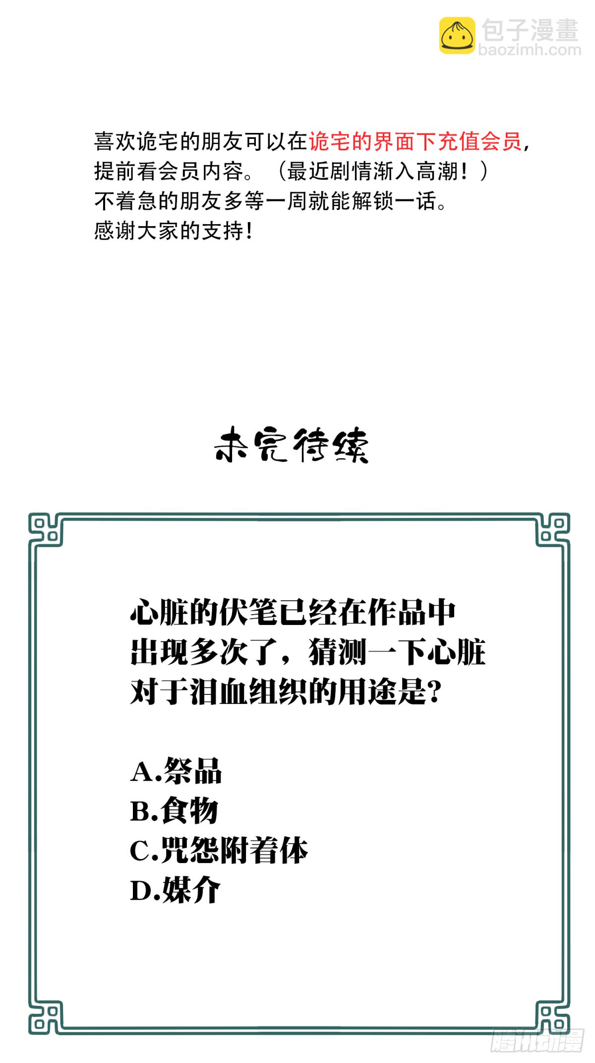 065：幸福终点站（6）-第67话