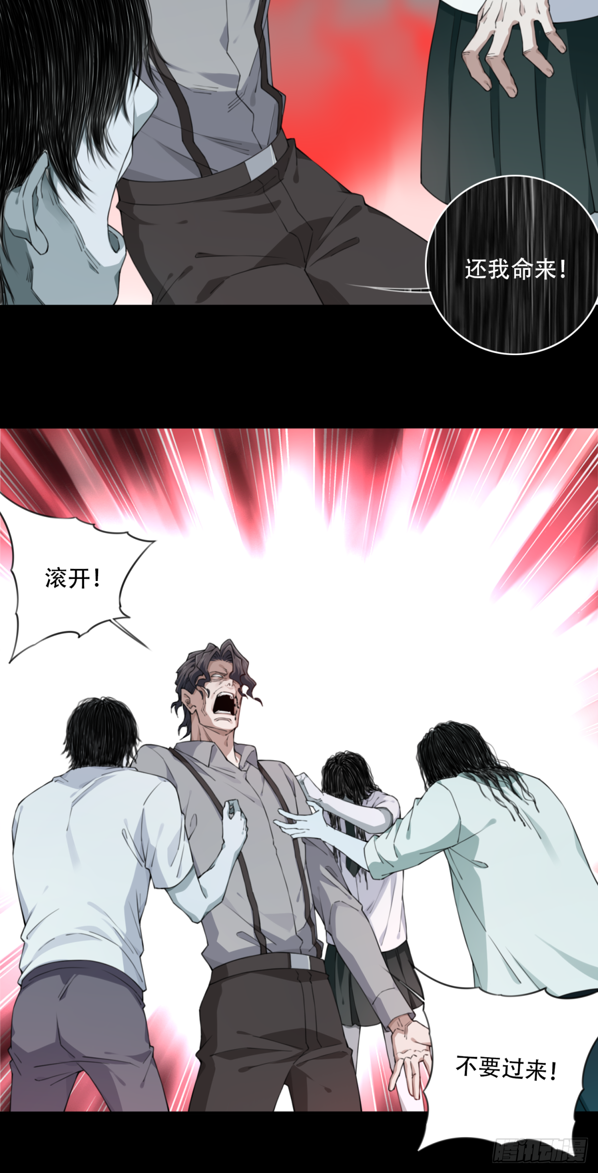 065：幸福终点站（6）-第67话