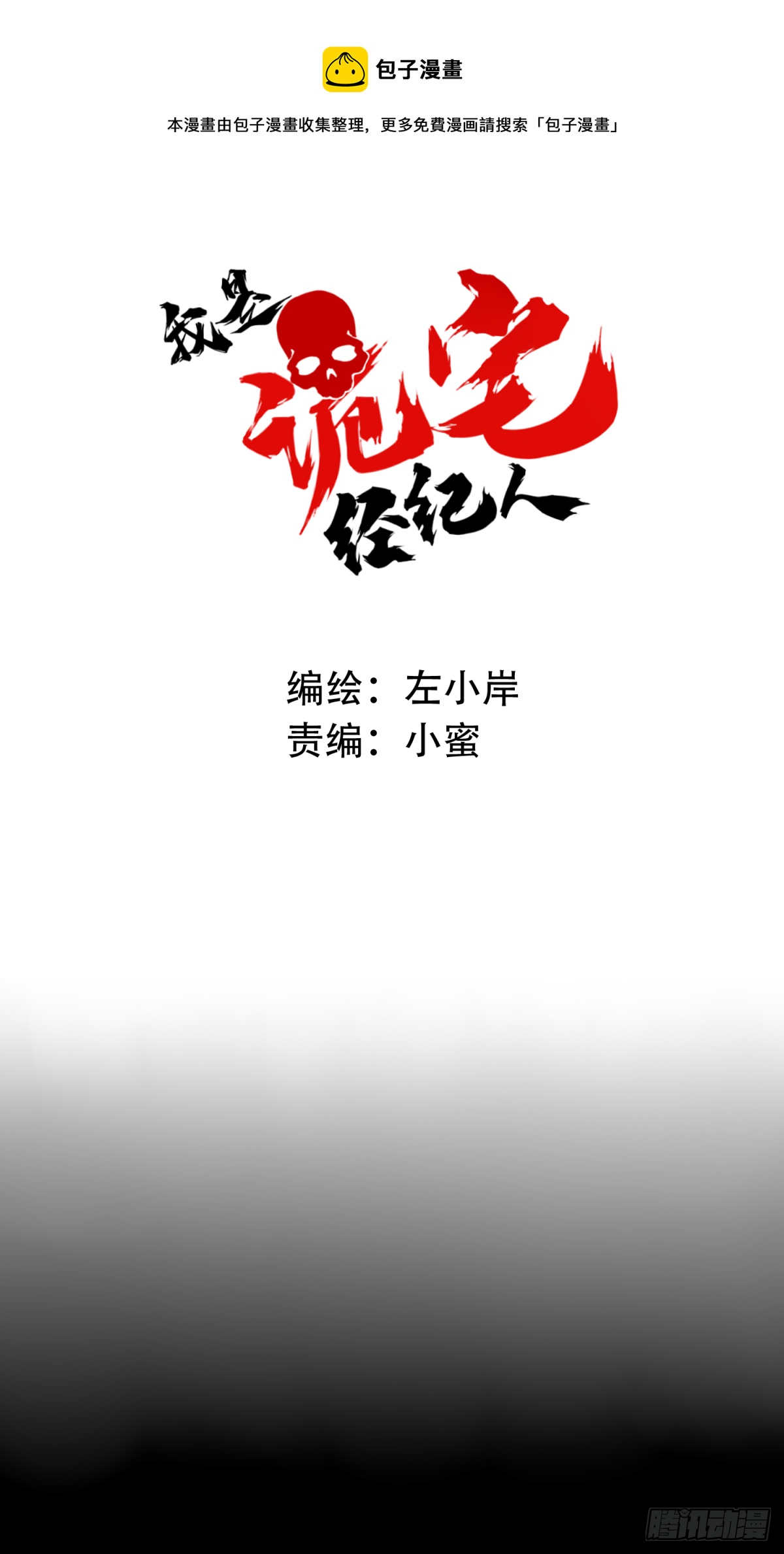 067：幸福终点站（8）-第69话