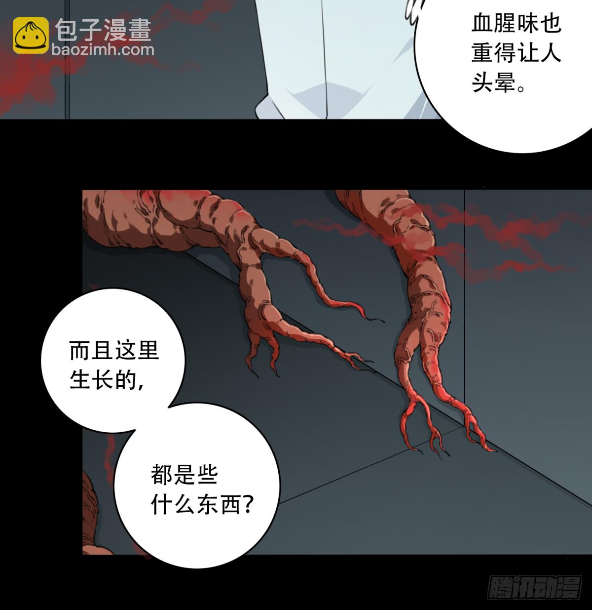 067：幸福终点站（8）-第69话