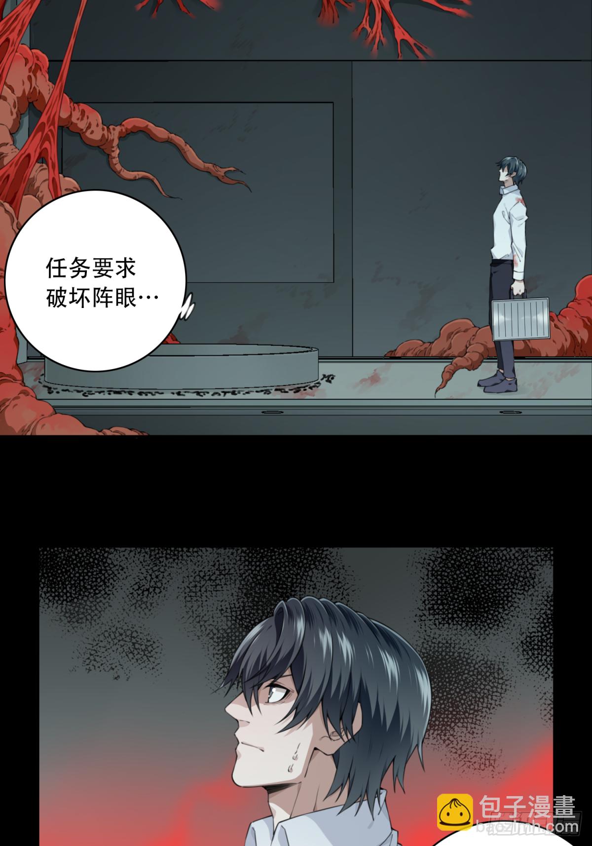 067：幸福终点站（8）-第69话