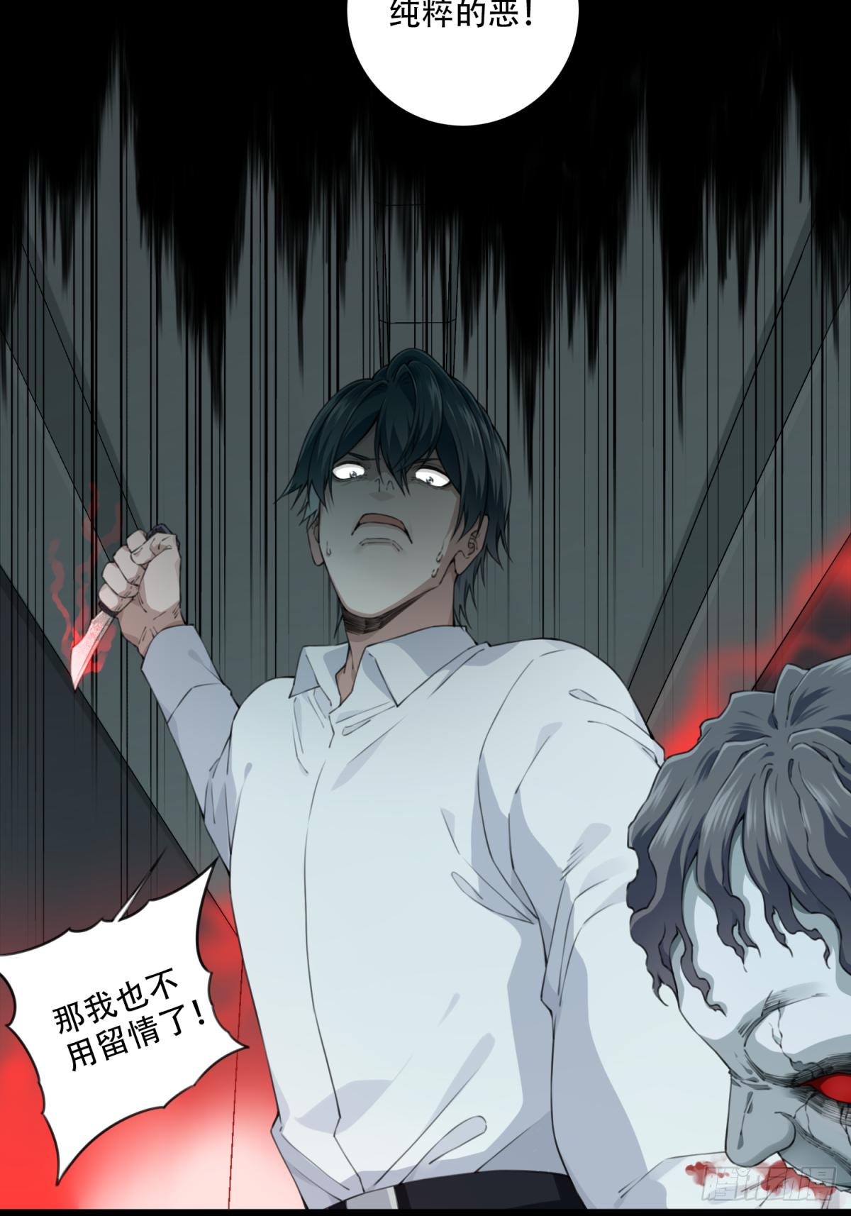 067：幸福终点站（8）-第69话