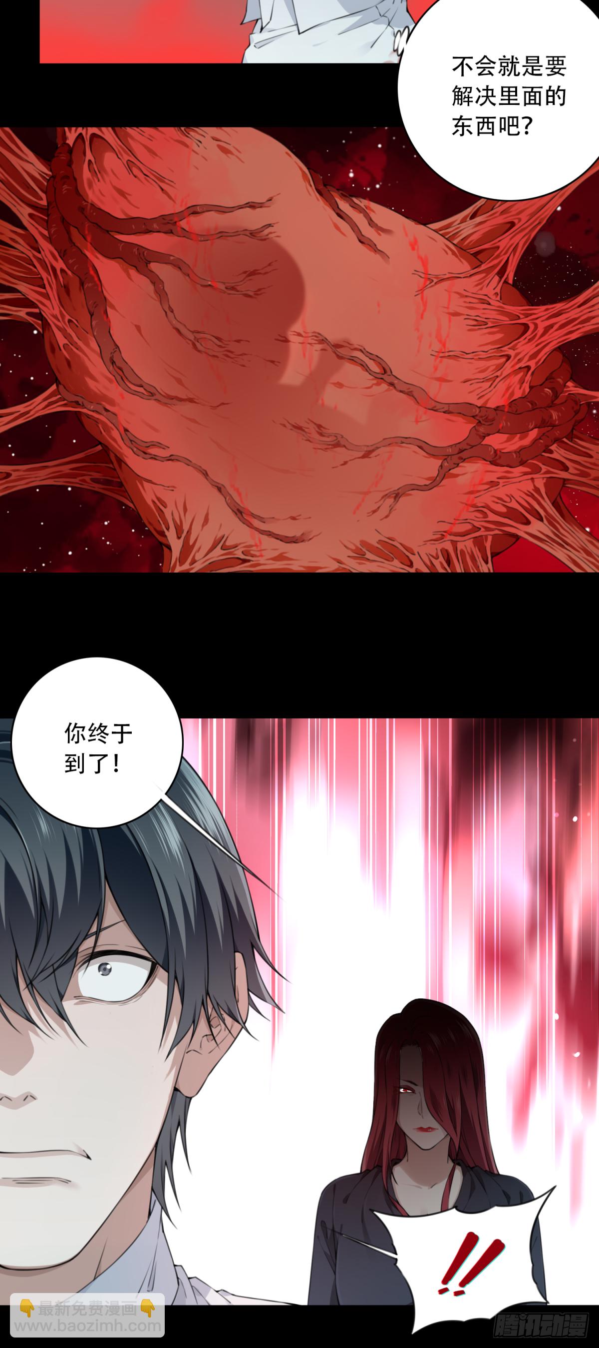 067：幸福终点站（8）-第69话