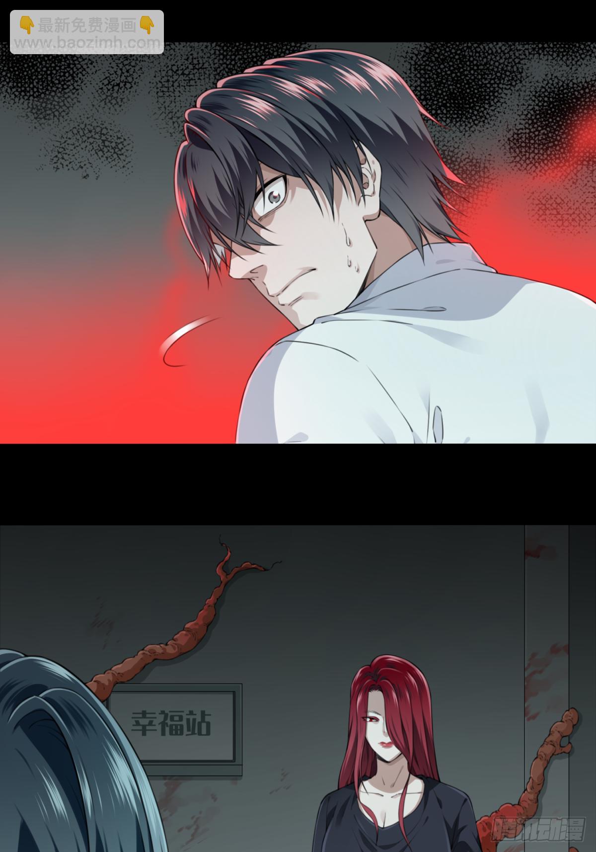 067：幸福终点站（8）-第69话