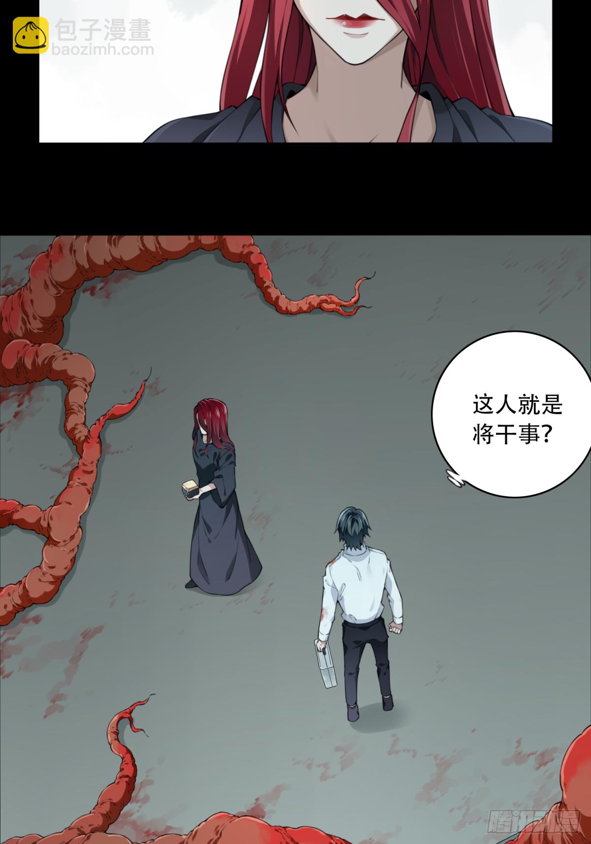 067：幸福终点站（8）-第69话