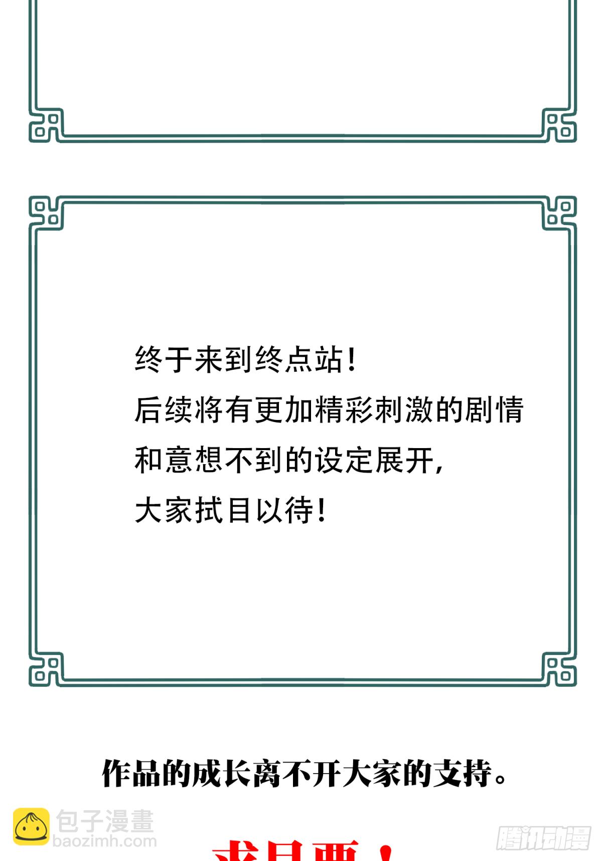 067：幸福终点站（8）-第69话