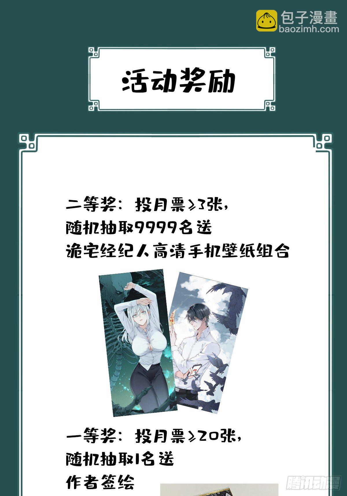 067：幸福终点站（8）-第69话