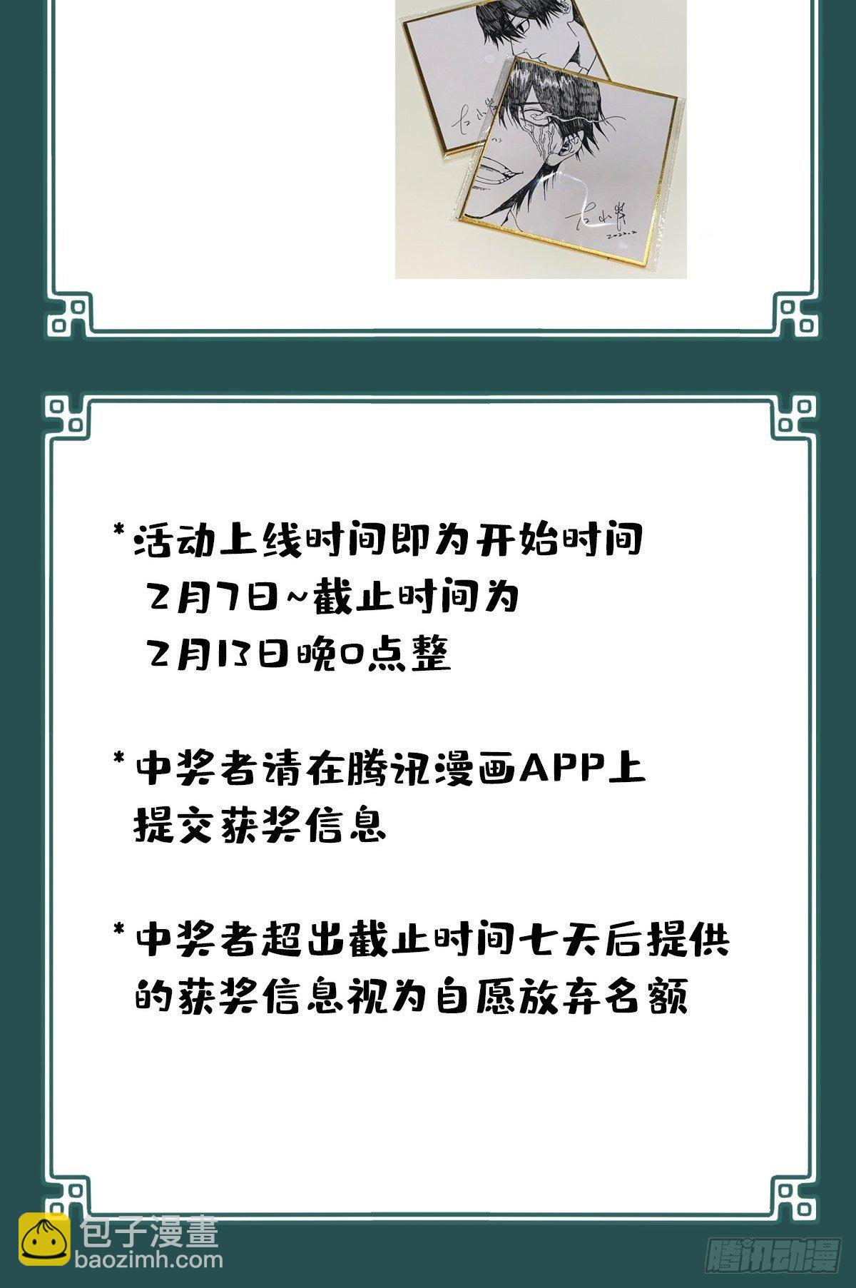 067：幸福终点站（8）-第69话