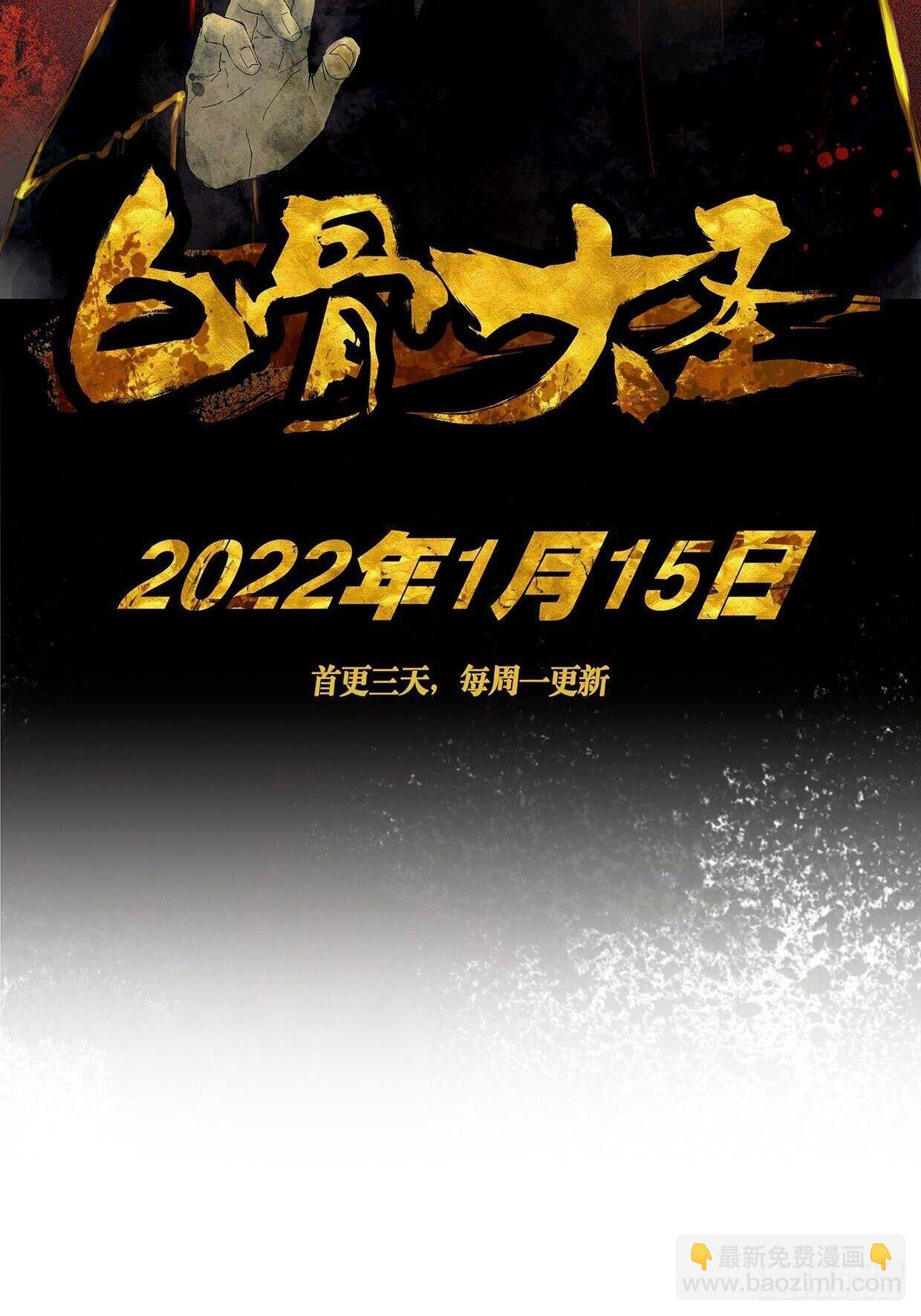 067：幸福终点站（8）-第69话