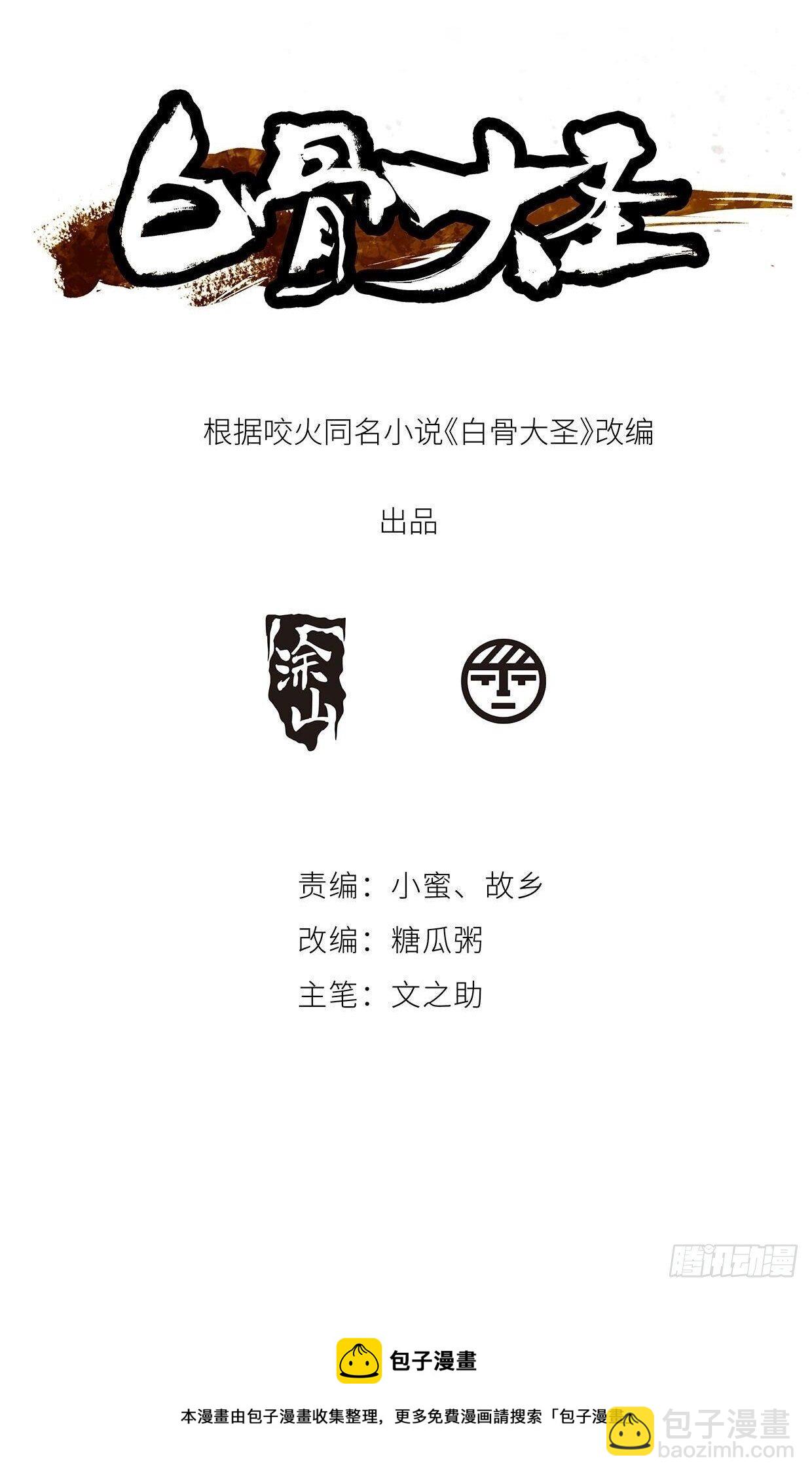 067：幸福终点站（8）-第69话