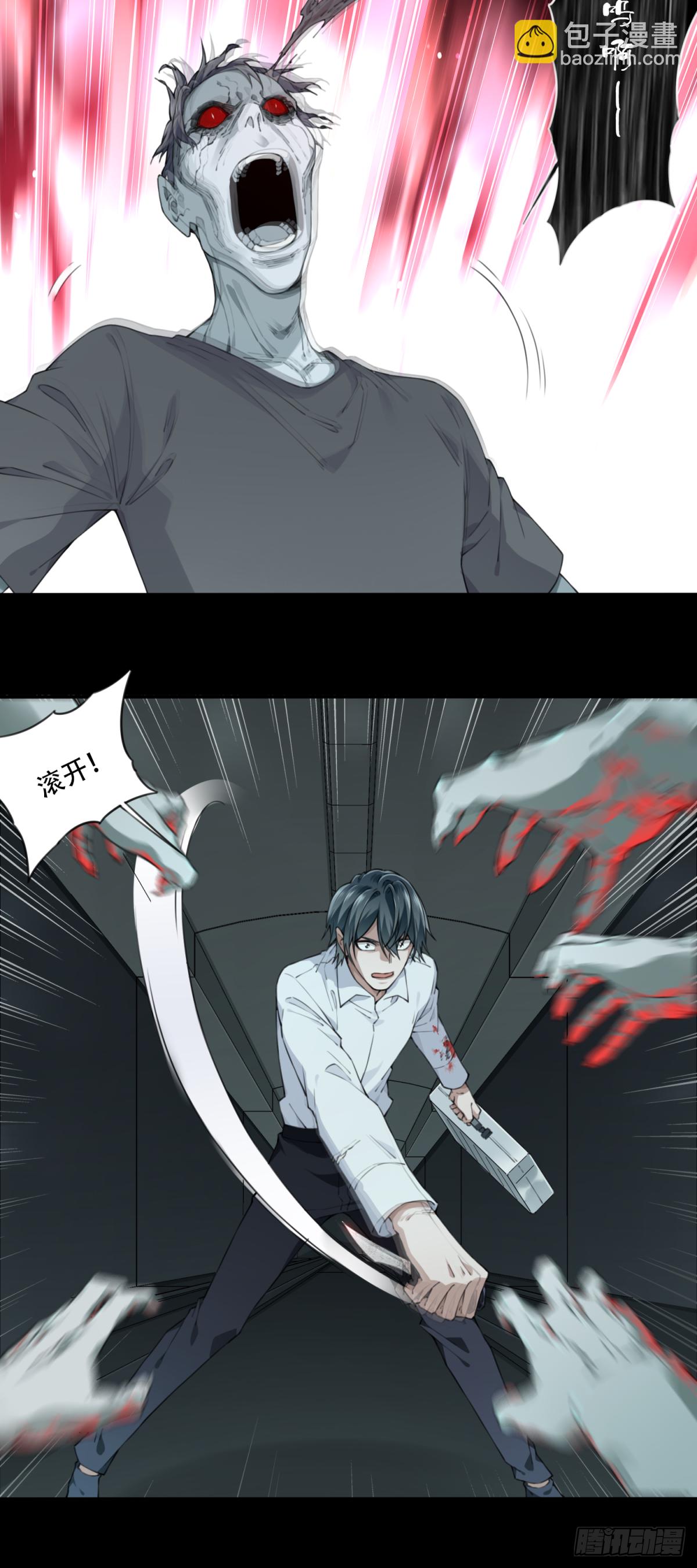 067：幸福终点站（8）-第69话