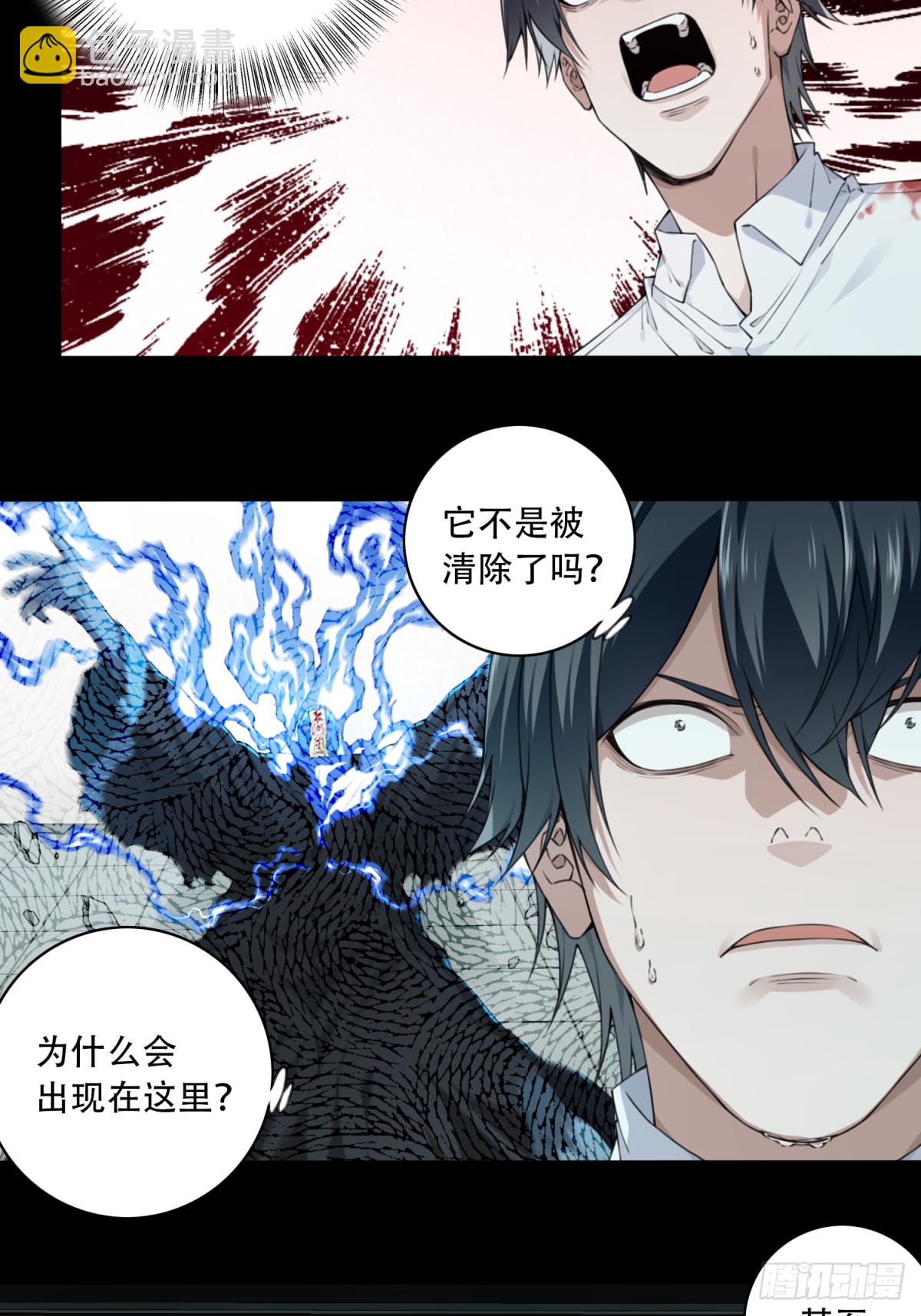 069：幸福终点站（10）(1/2)-第71话