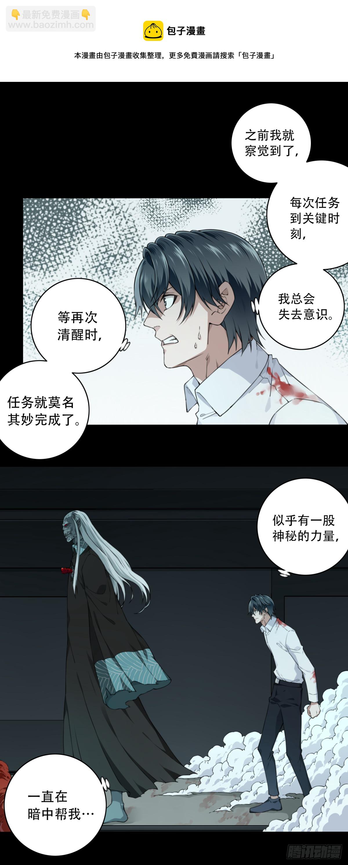 069：幸福终点站（10）(1/2)-第71话