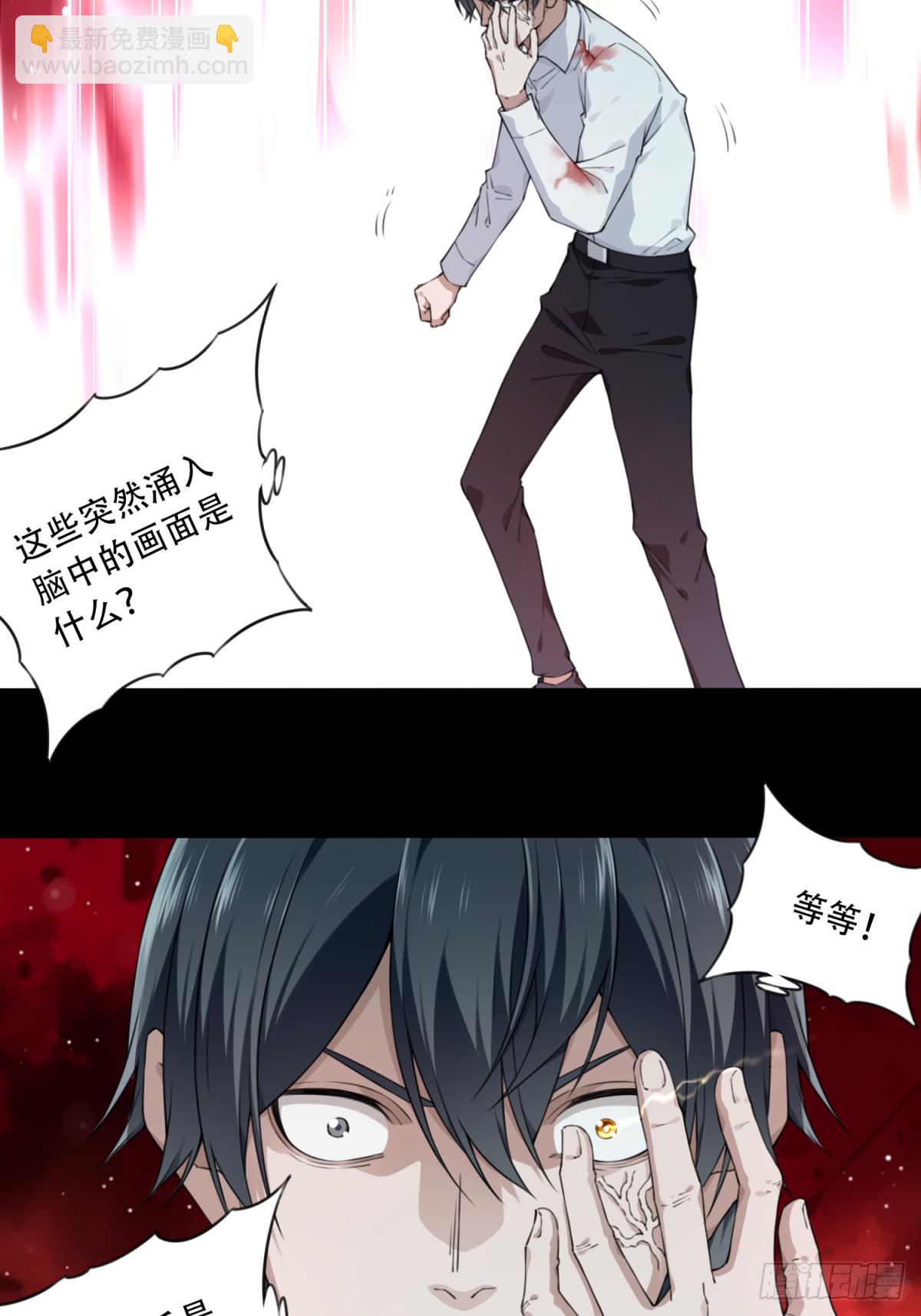 069：幸福终点站（10）(1/2)-第71话