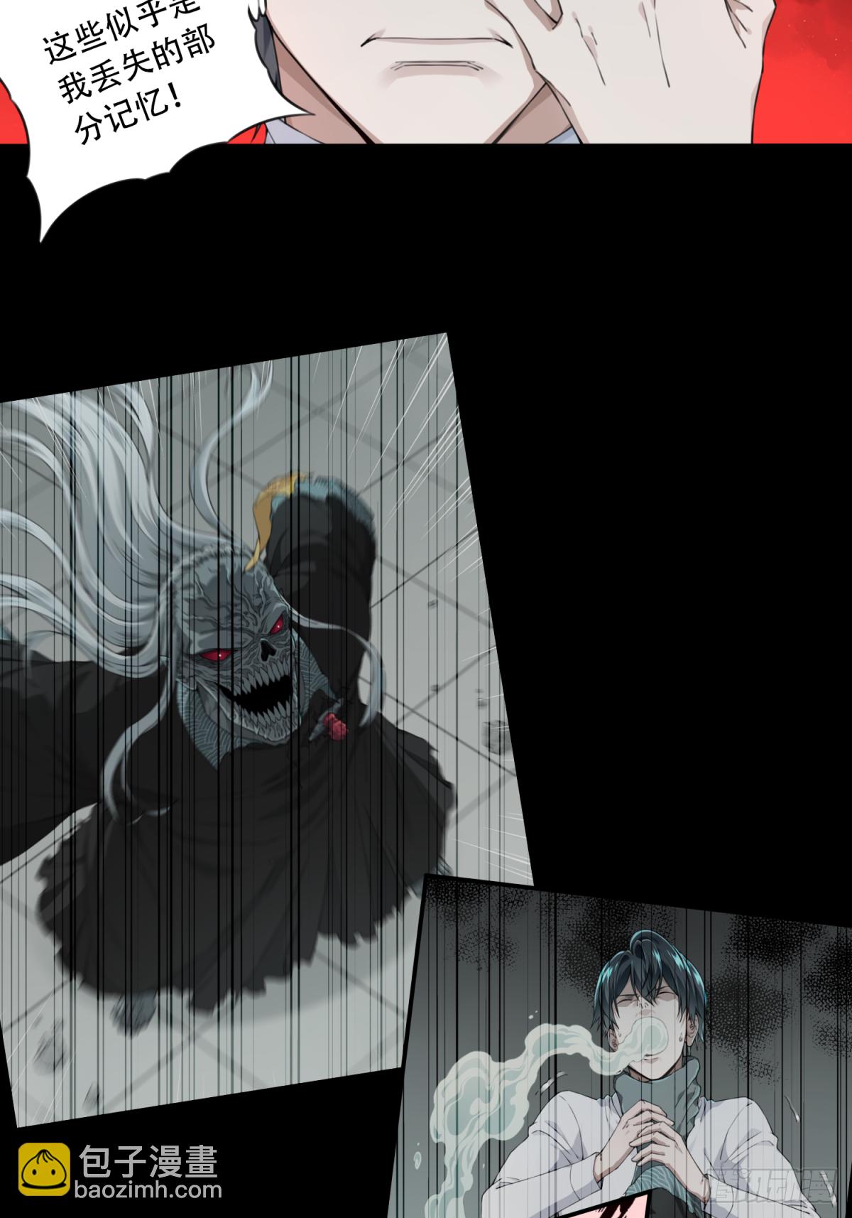 069：幸福终点站（10）(1/2)-第71话