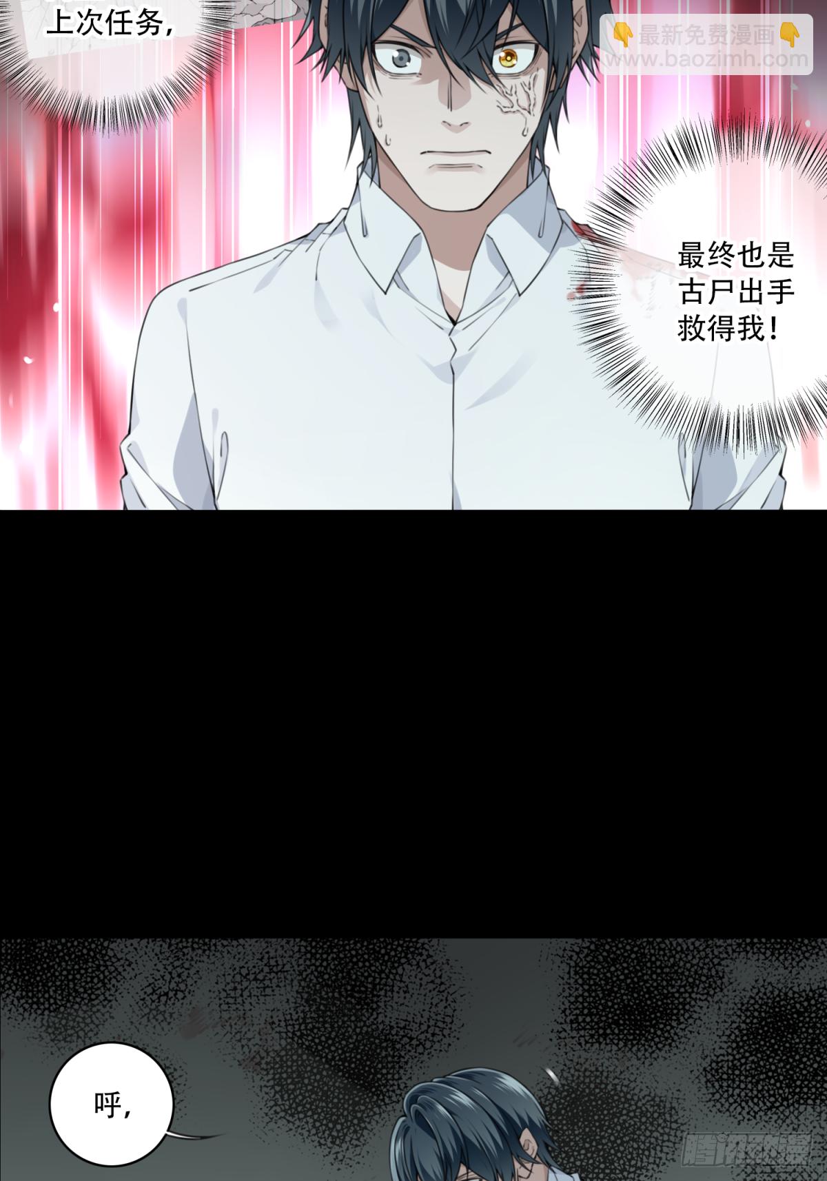 069：幸福终点站（10）(1/2)-第71话