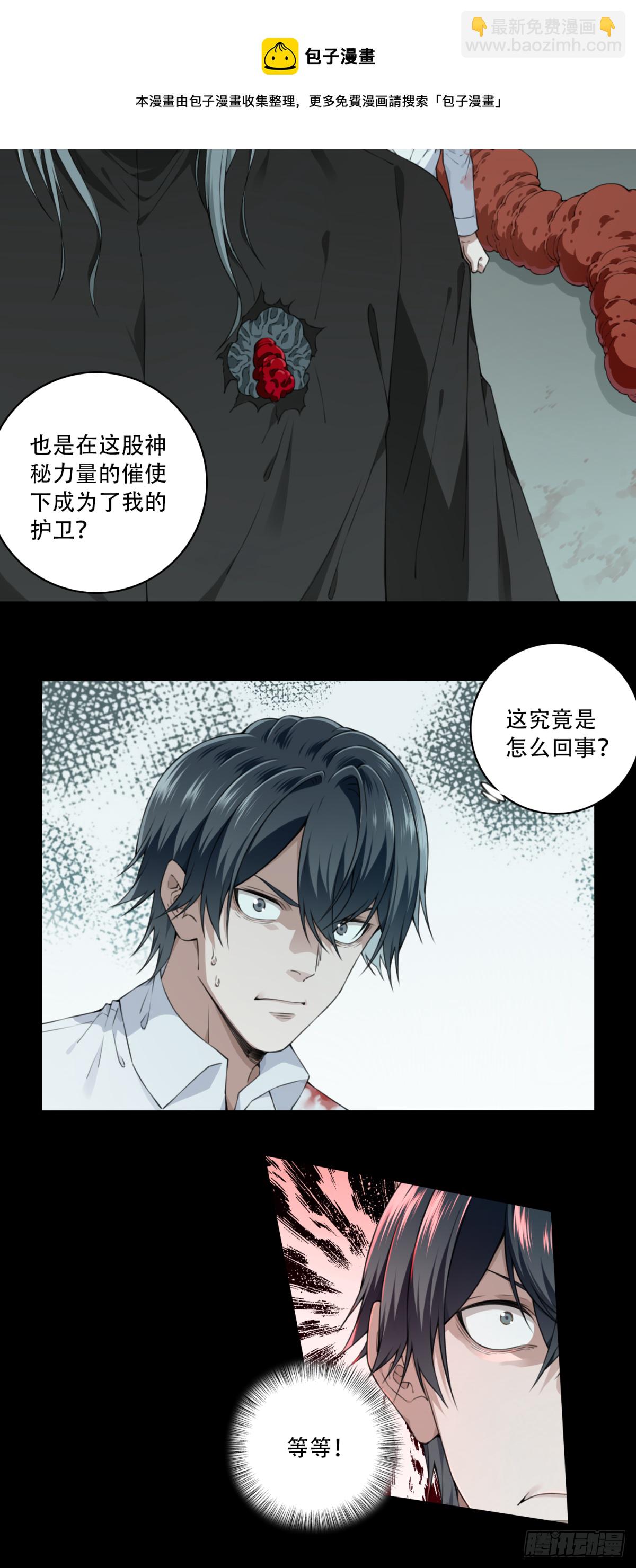 069：幸福终点站（10）(1/2)-第71话