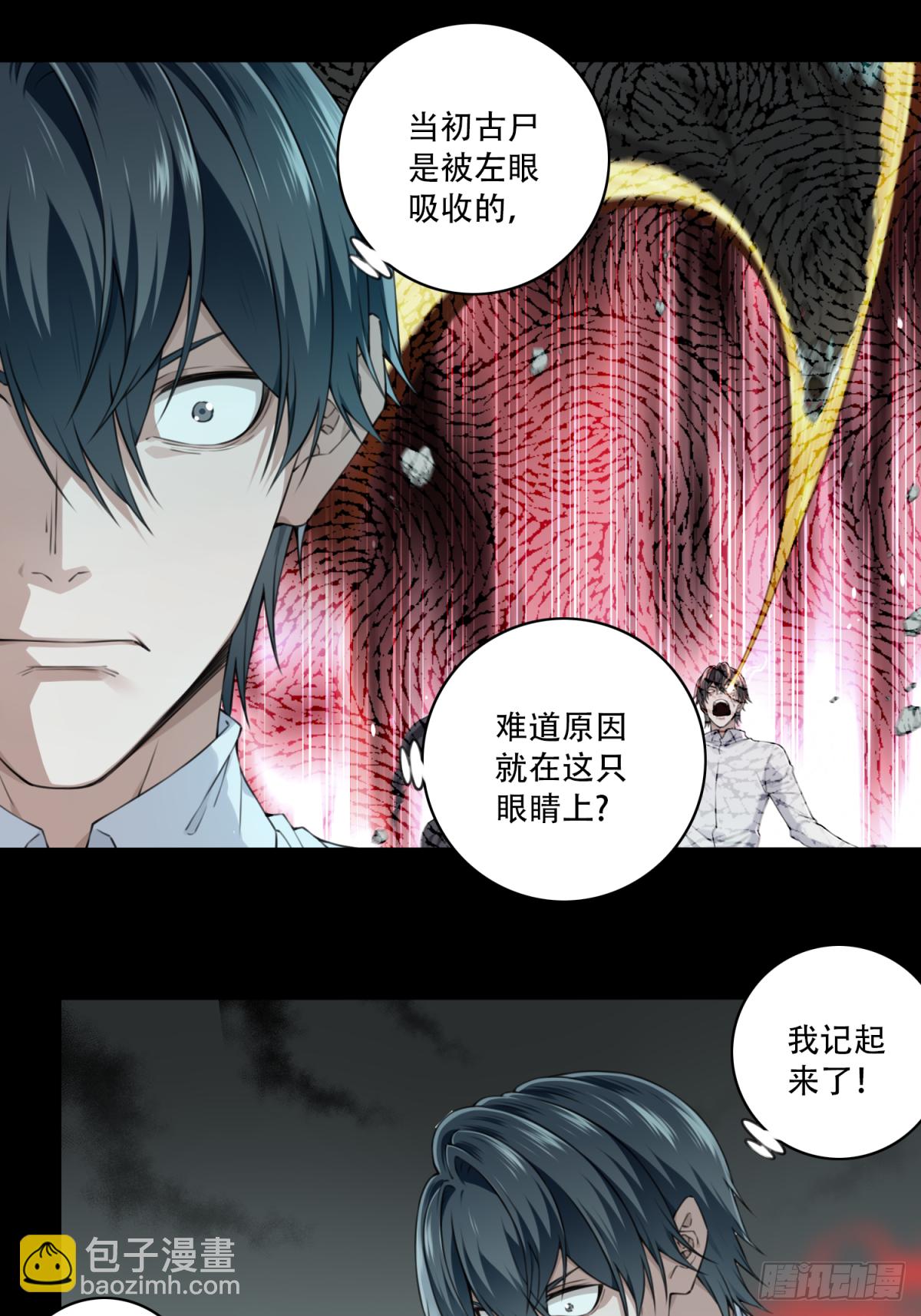 069：幸福终点站（10）(1/2)-第71话