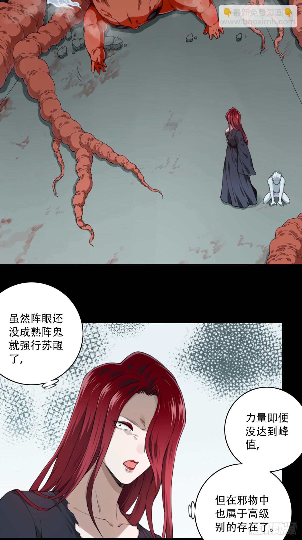 069：幸福终点站（10）(1/2)-第71话