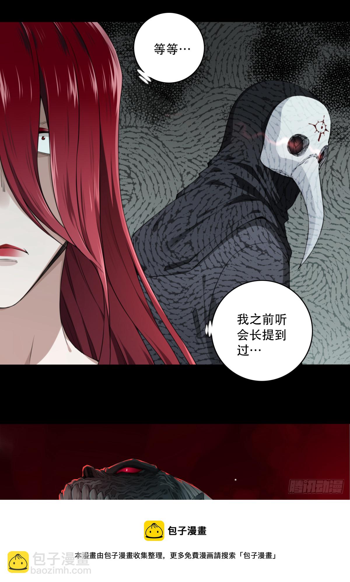 069：幸福终点站（10）(1/2)-第71话