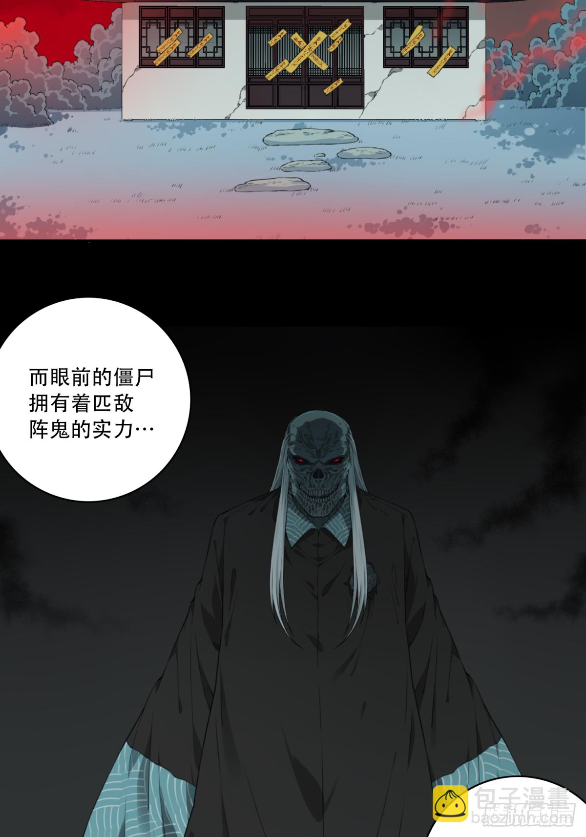 069：幸福终点站（10）(1/2)-第71话