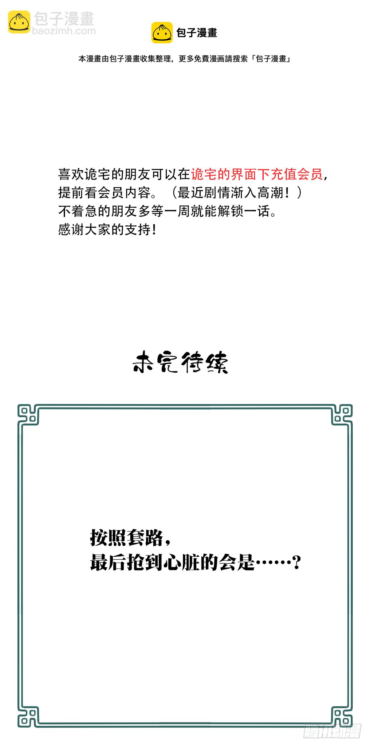 071：幸福终点站（12）-第73话