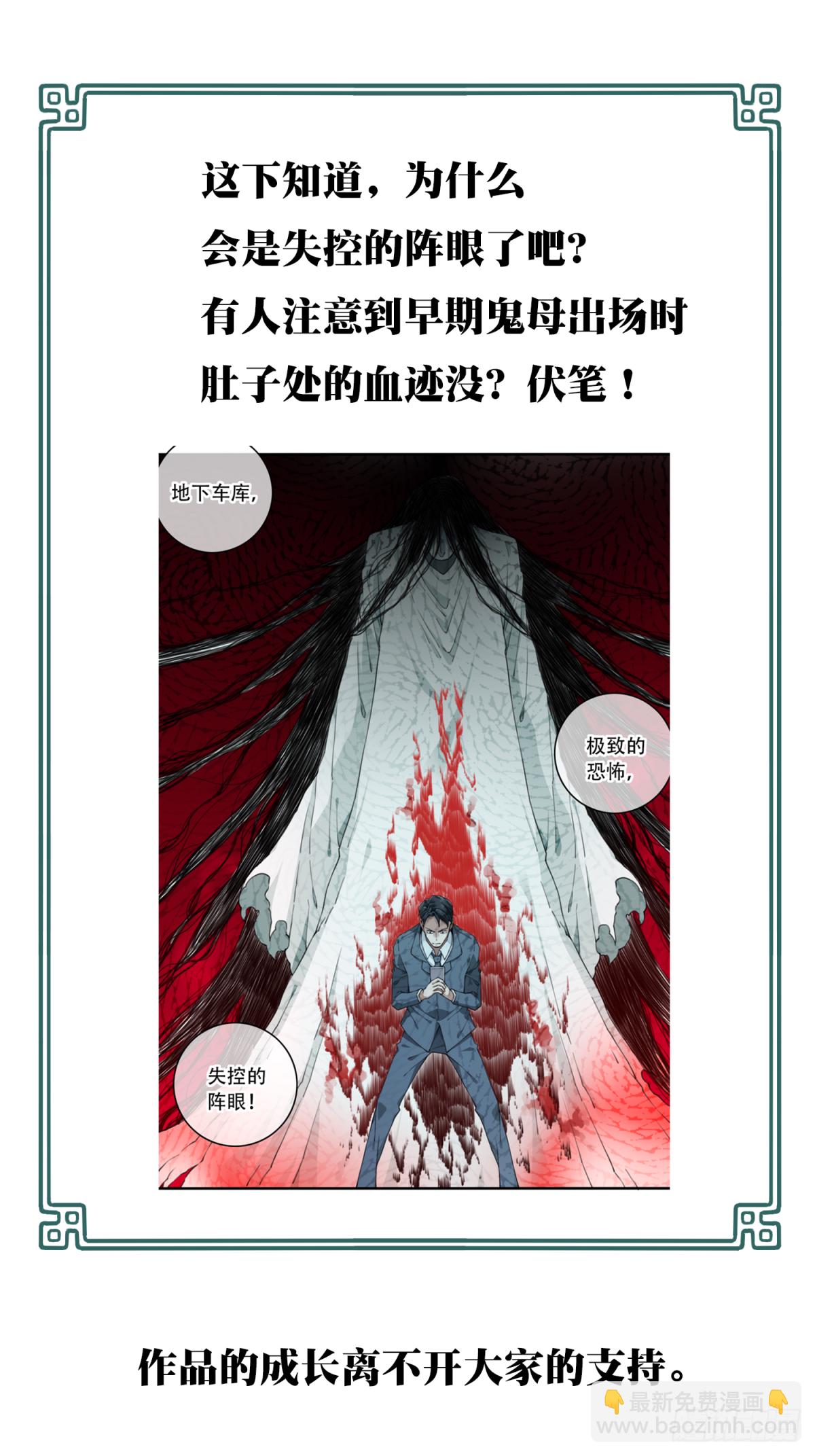 071：幸福终点站（12）-第73话