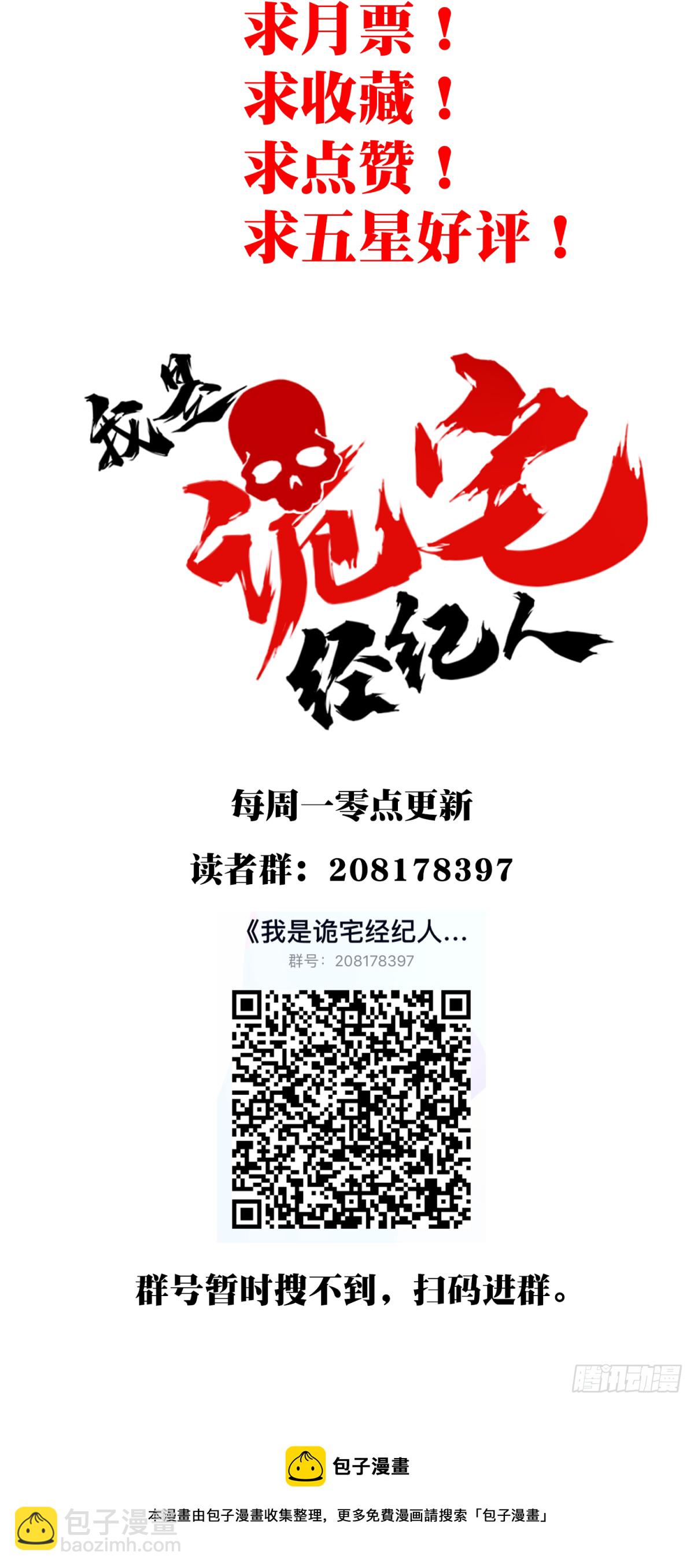 071：幸福终点站（12）-第73话