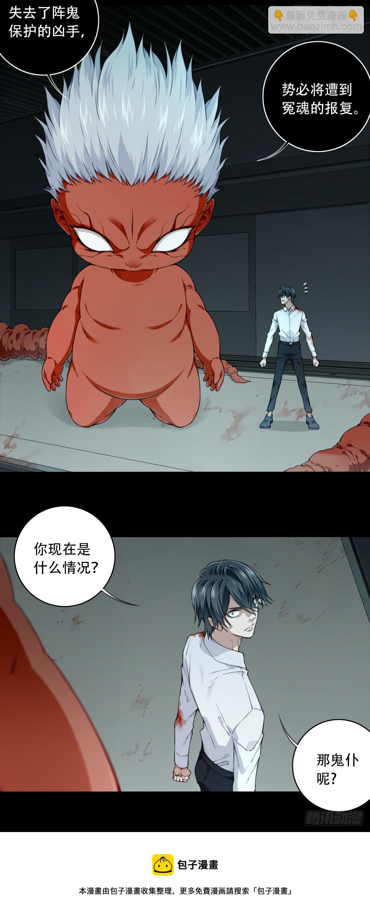 073：幸福终点站（14）-第75话