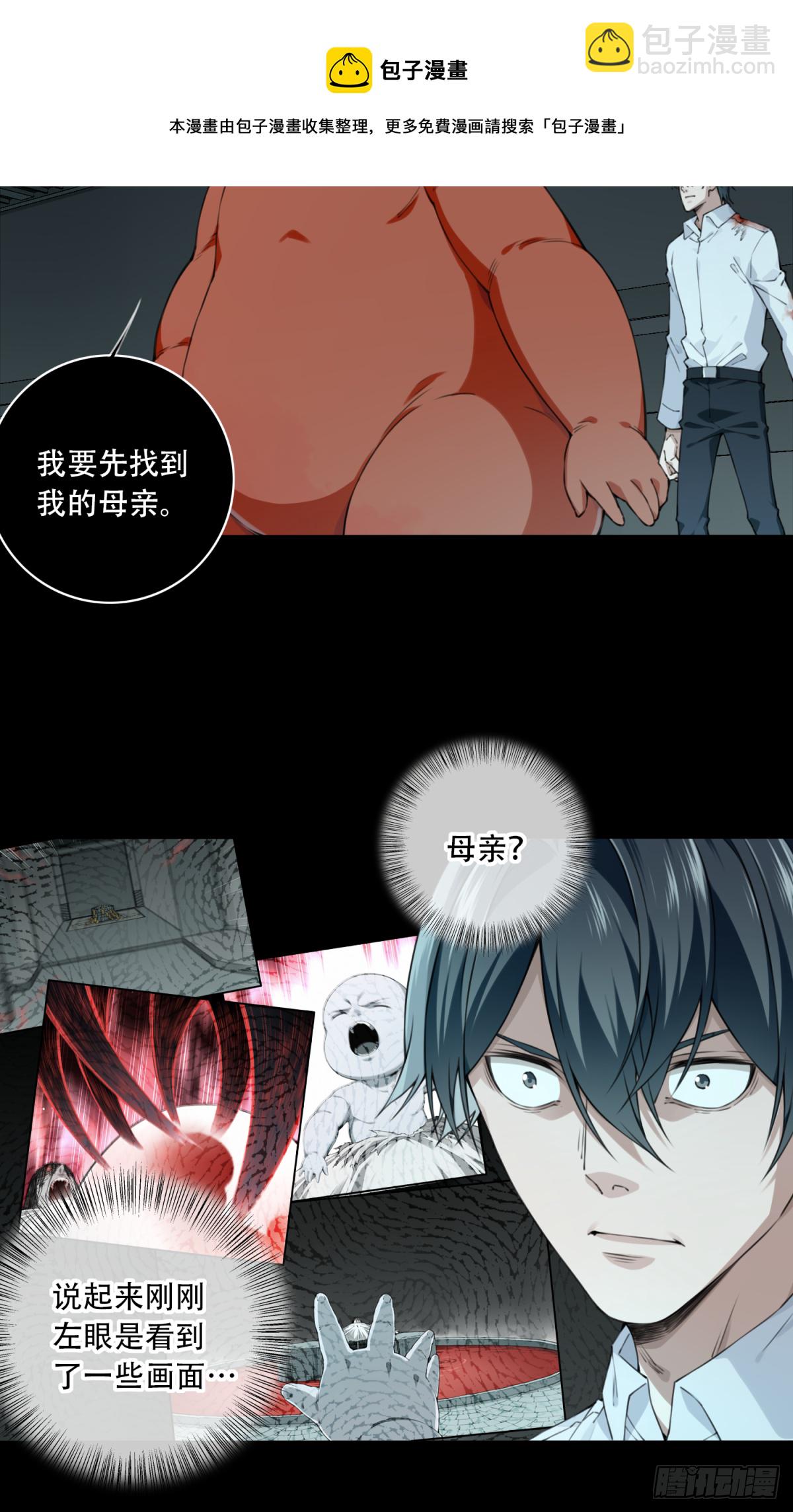 073：幸福终点站（14）-第75话