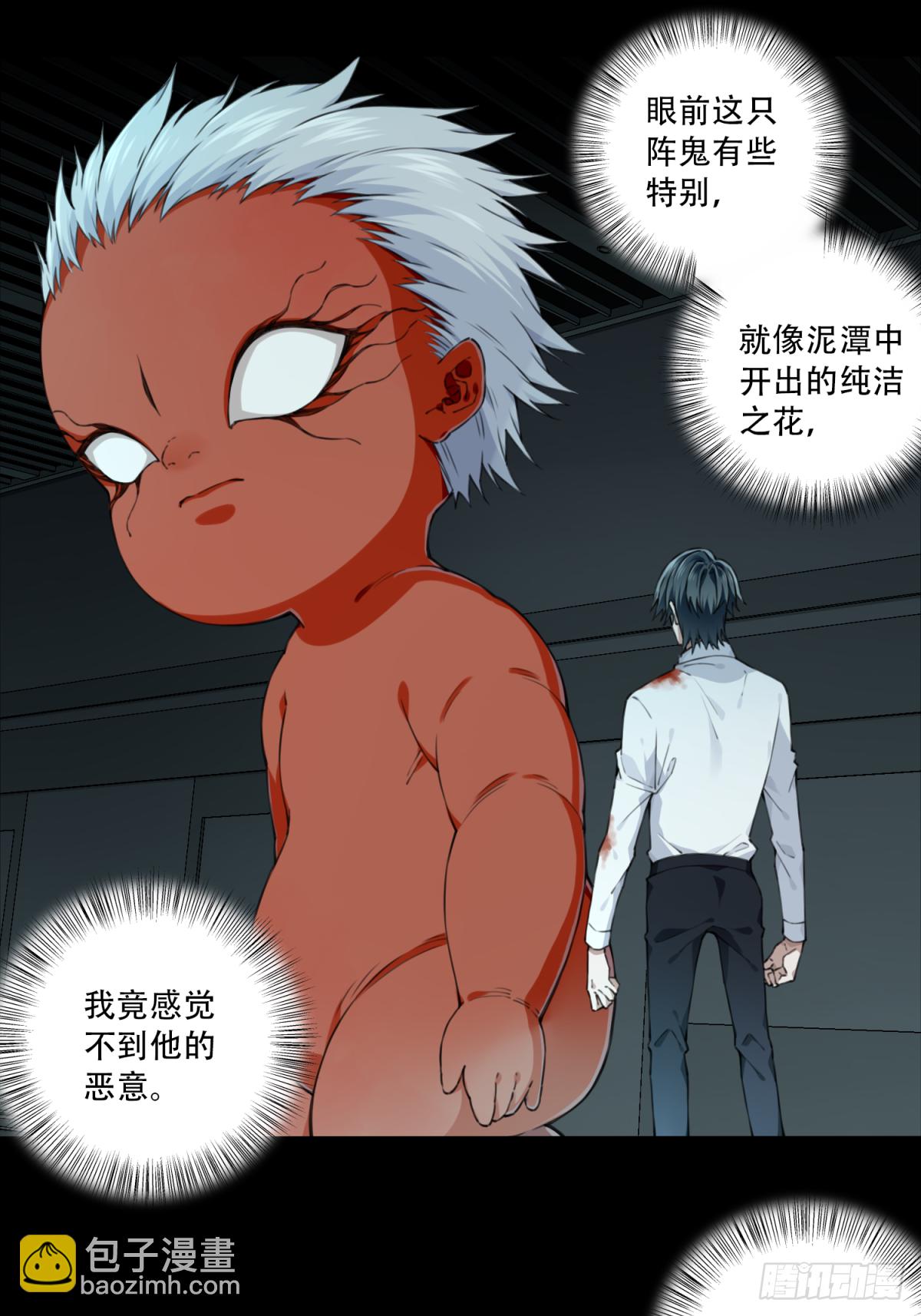 073：幸福终点站（14）-第75话