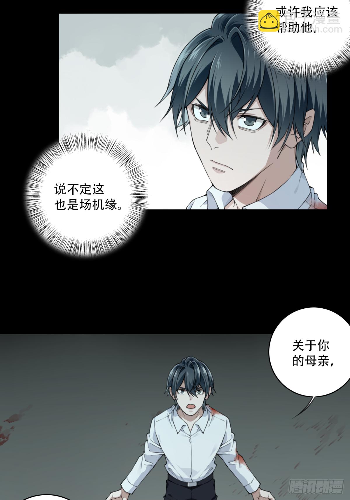 073：幸福终点站（14）-第75话