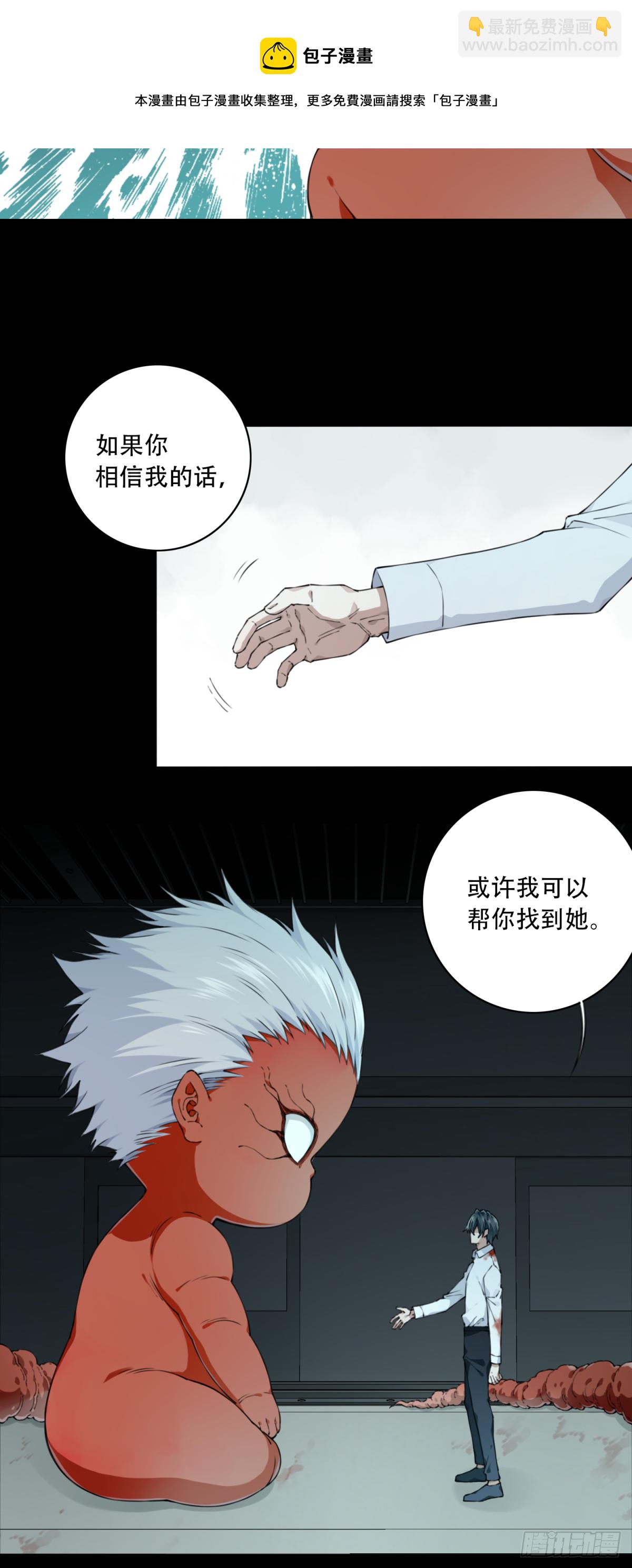 073：幸福终点站（14）-第75话