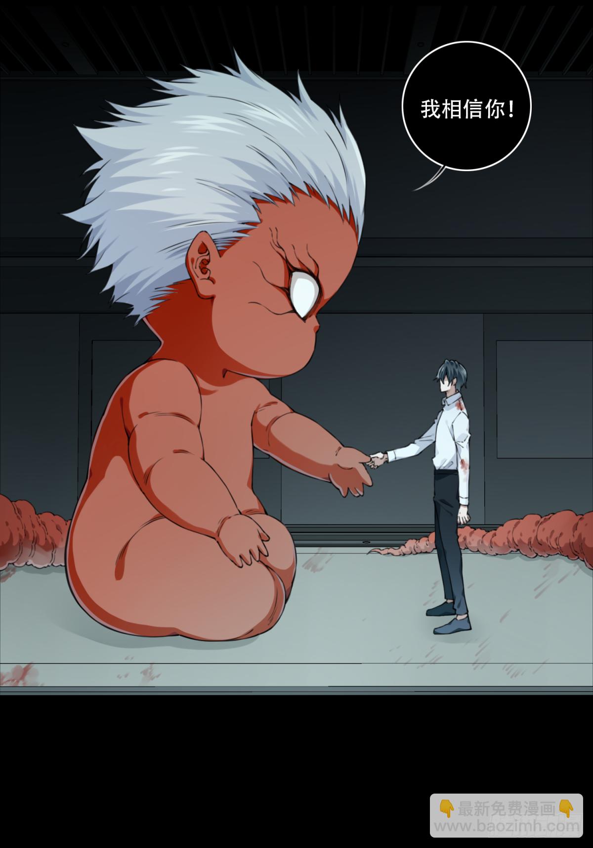 073：幸福终点站（14）-第75话