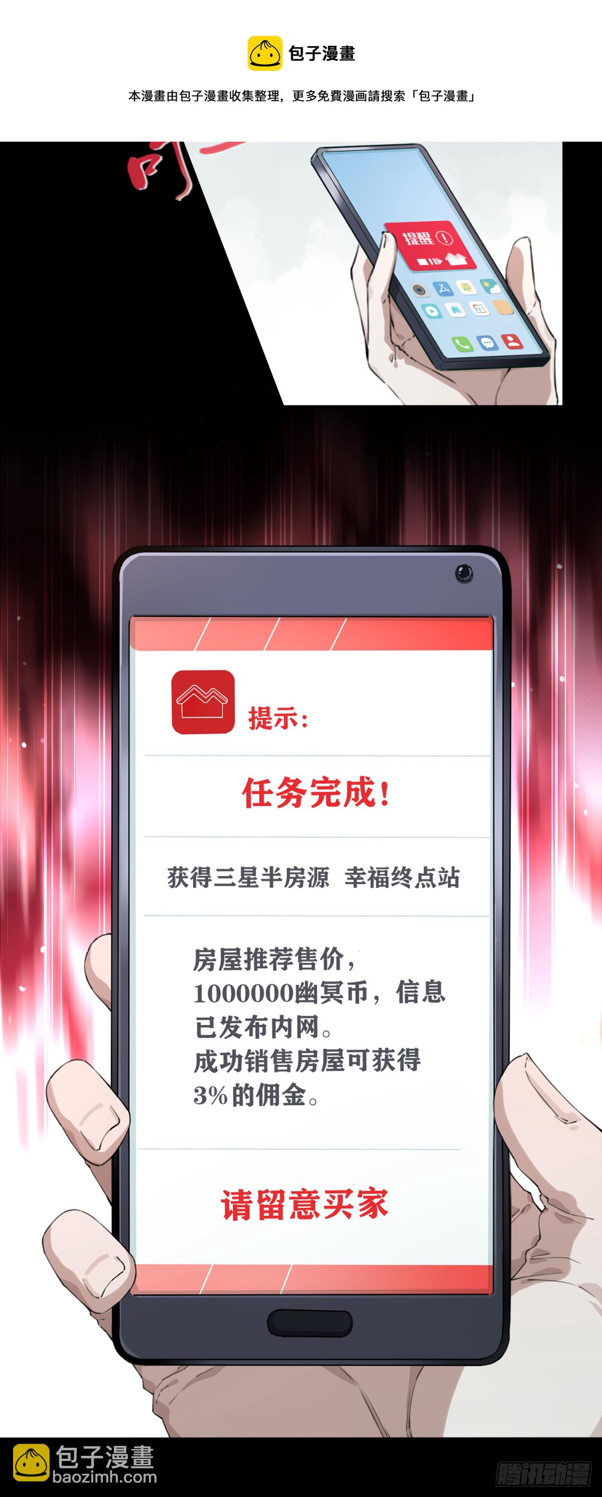 073：幸福终点站（14）-第75话