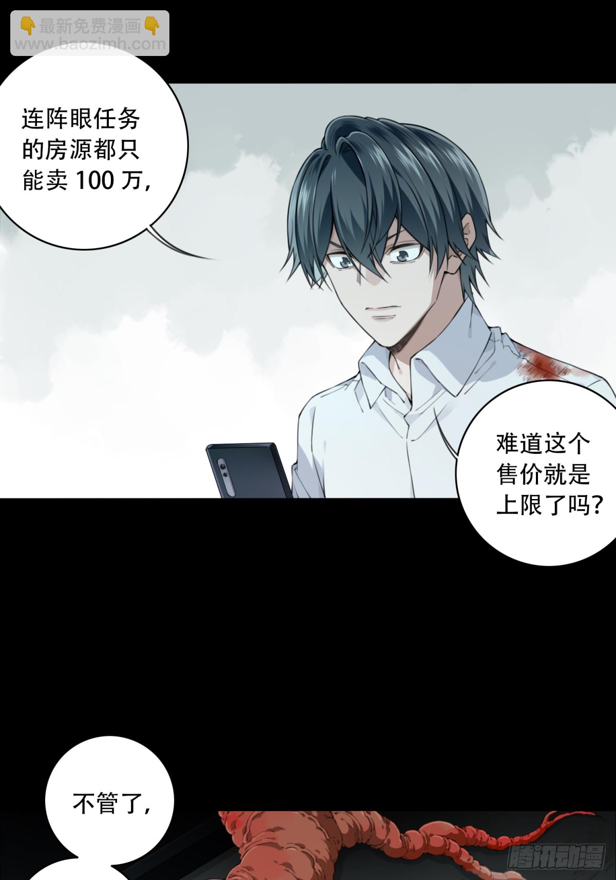 073：幸福终点站（14）-第75话