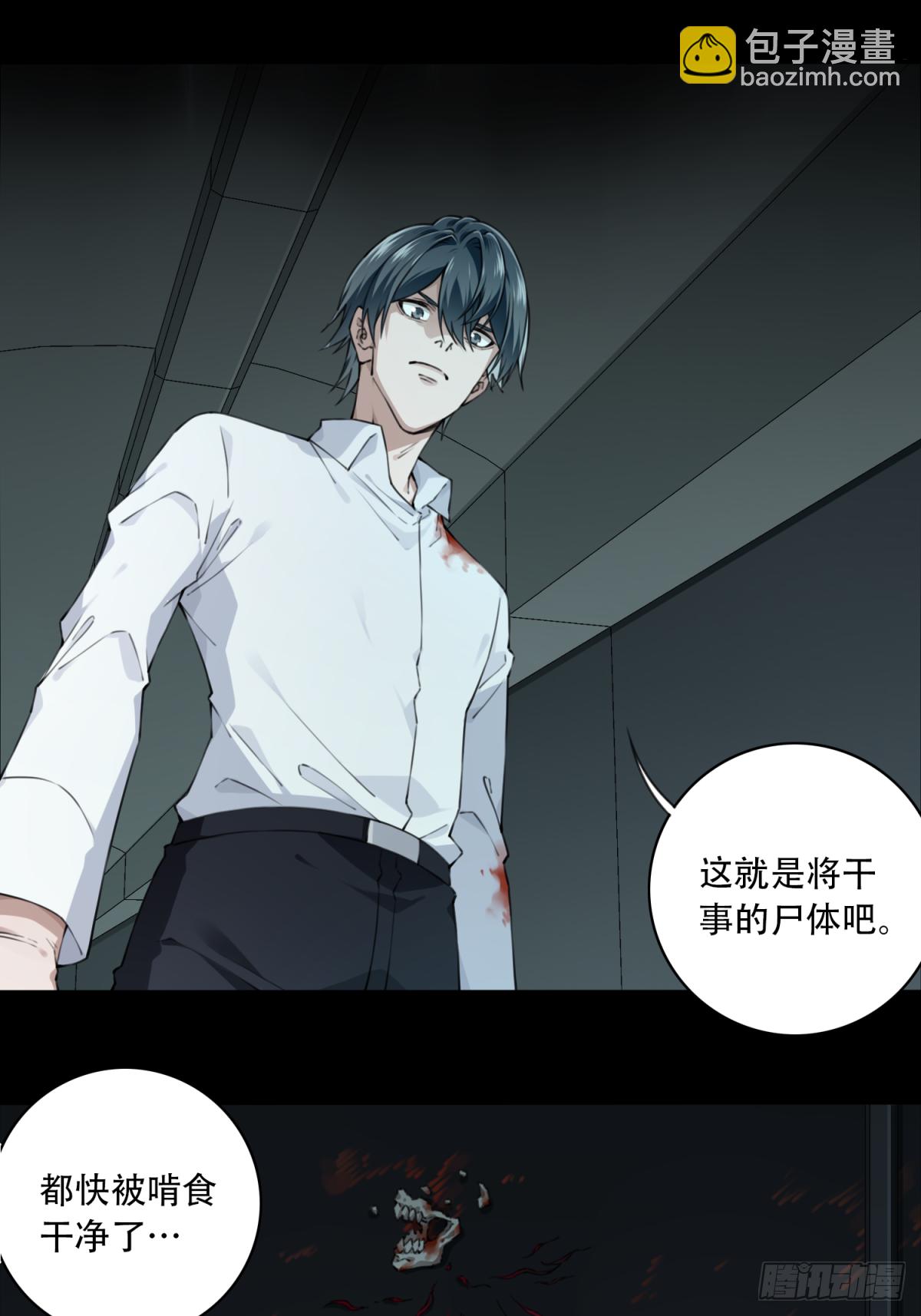 073：幸福终点站（14）-第75话