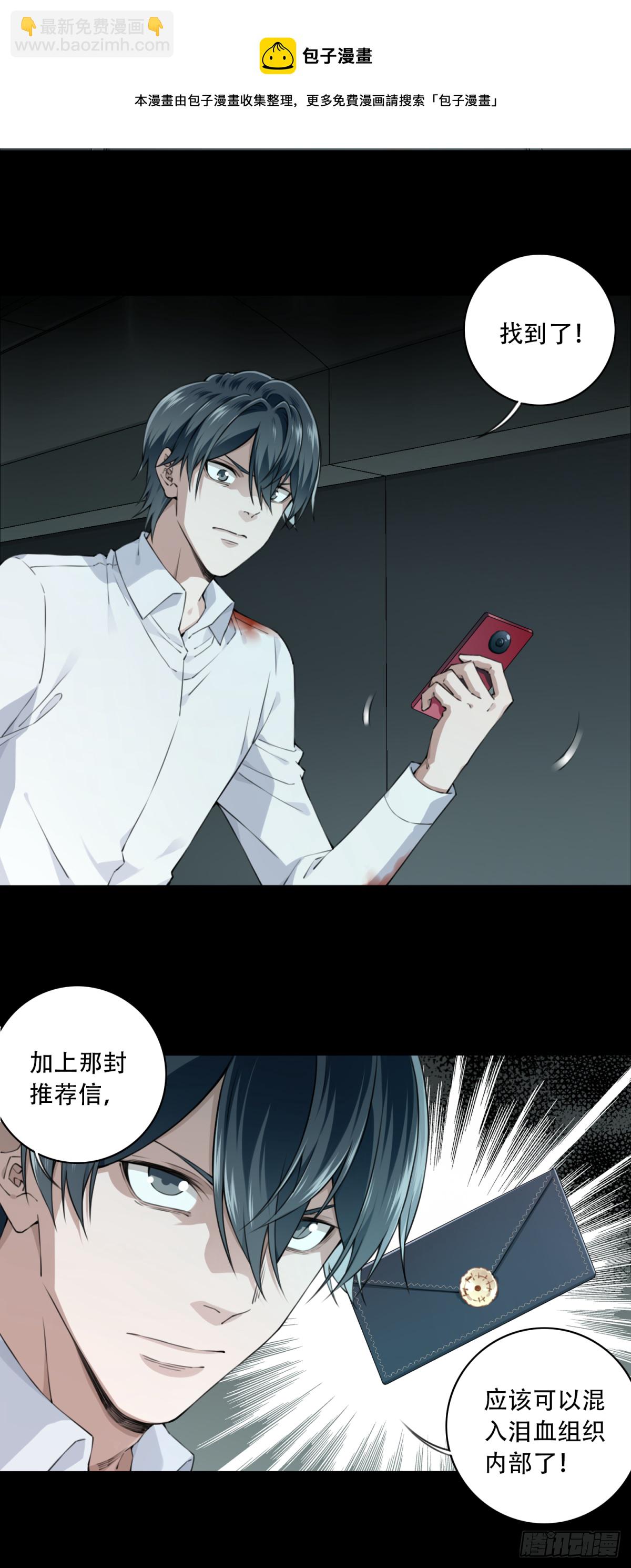 073：幸福终点站（14）-第75话