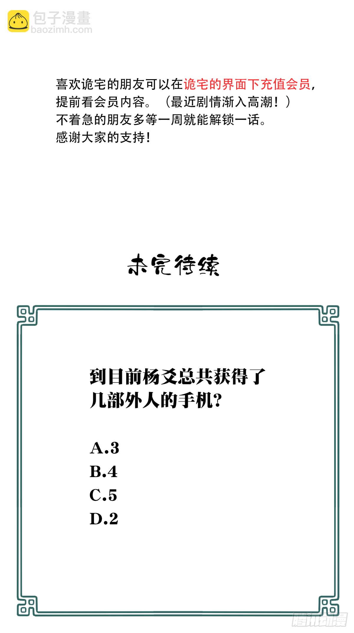 073：幸福终点站（14）-第75话