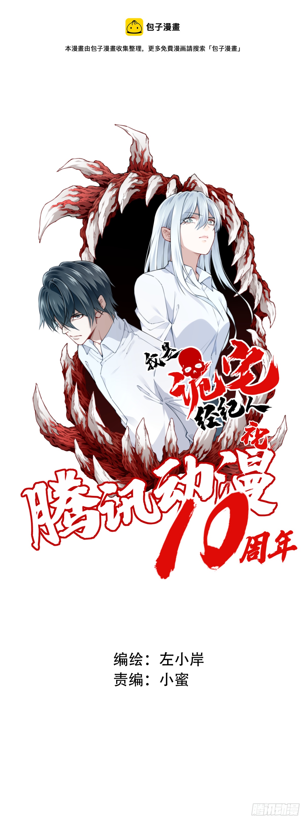 075：鬼压床-第77话