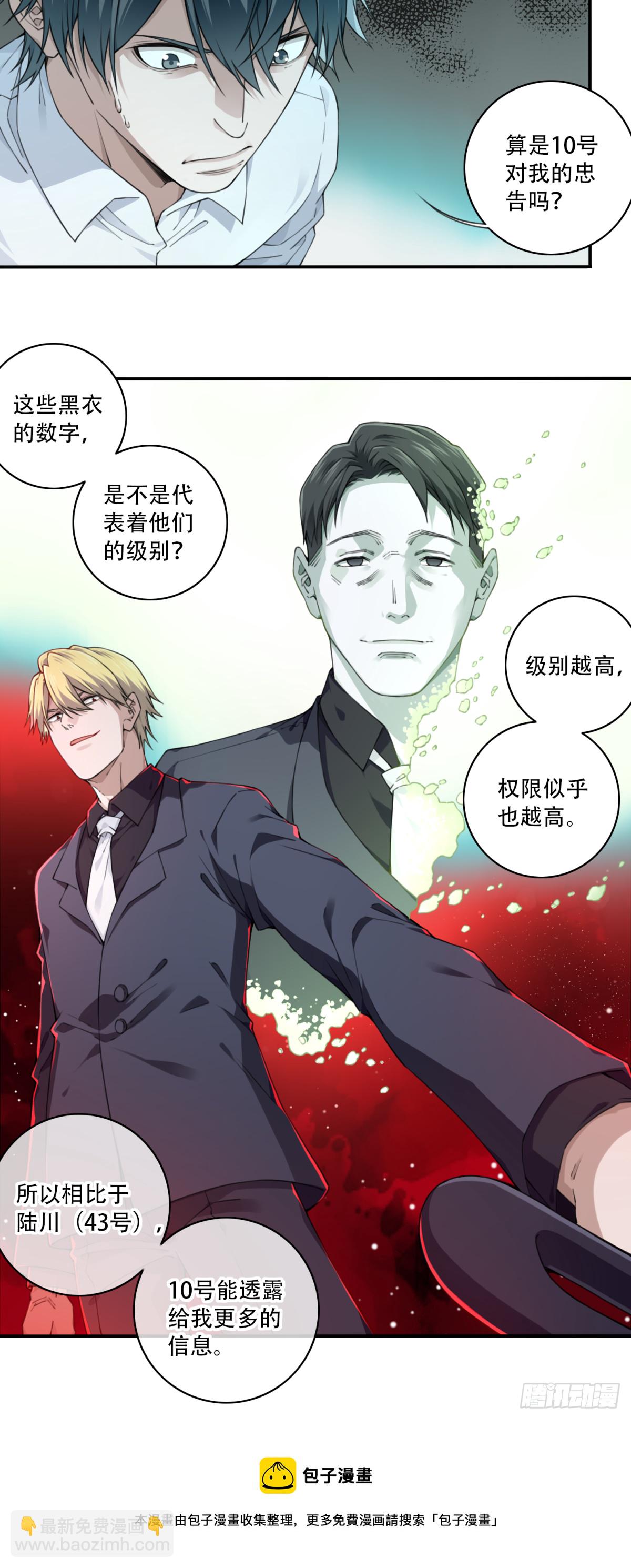 075：鬼压床-第77话